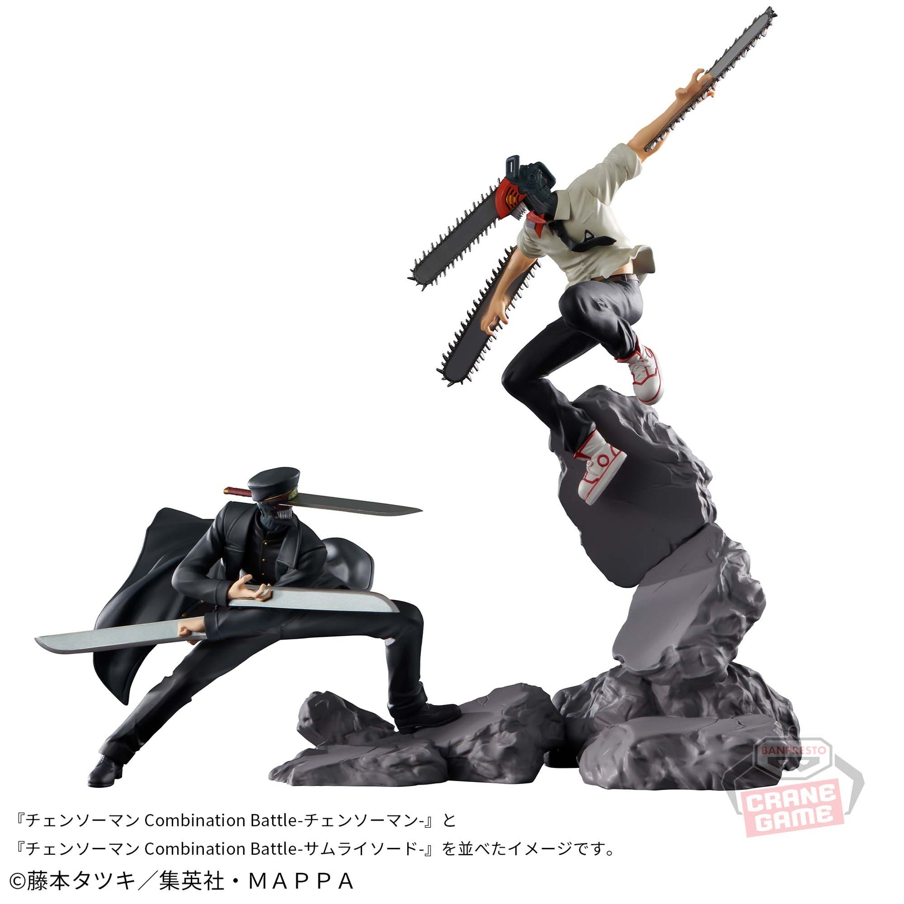 Chainsaw Man Vs Katana Man Combination Battle Bandai Banpresto Action Figure