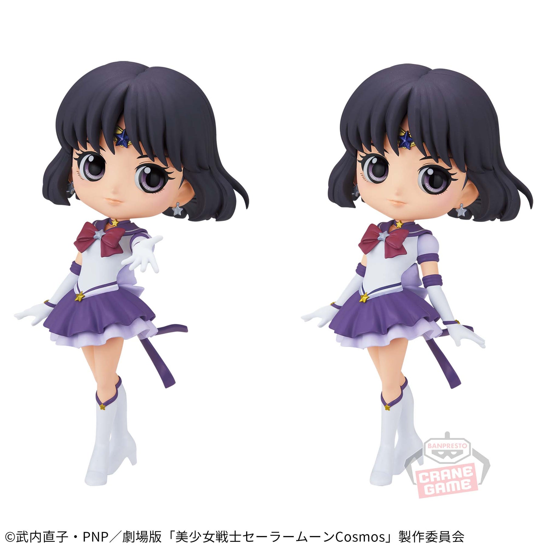 Eternal Sailor Saturn Qposket Sailor Moon Cosmos Bandai Banpresto Action Figure