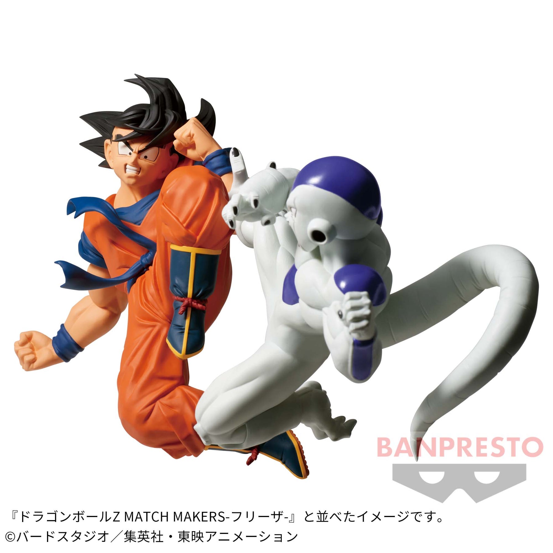 Son Goku Match Makers (Vs Freeza) Bandai Banpresto Action Figure