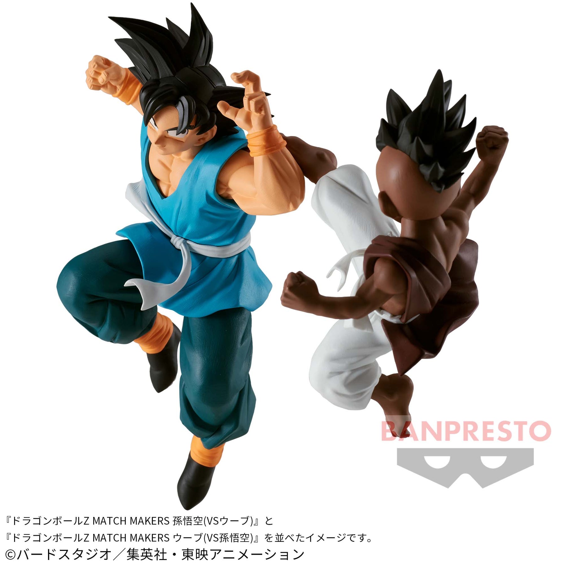 Son Goku Match Makers (Vs Oob) Bandai Banpresto Action Figure