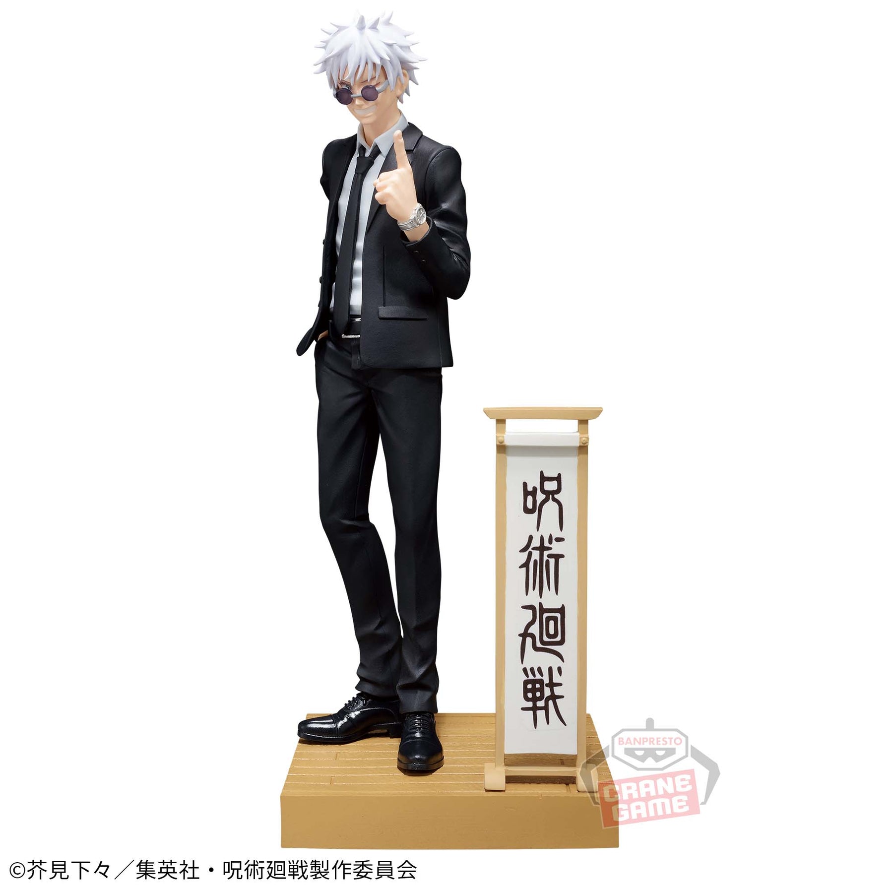 Satoru Gojo Diorama Figure Ver. Terno Bandai Banpresto Action Figure