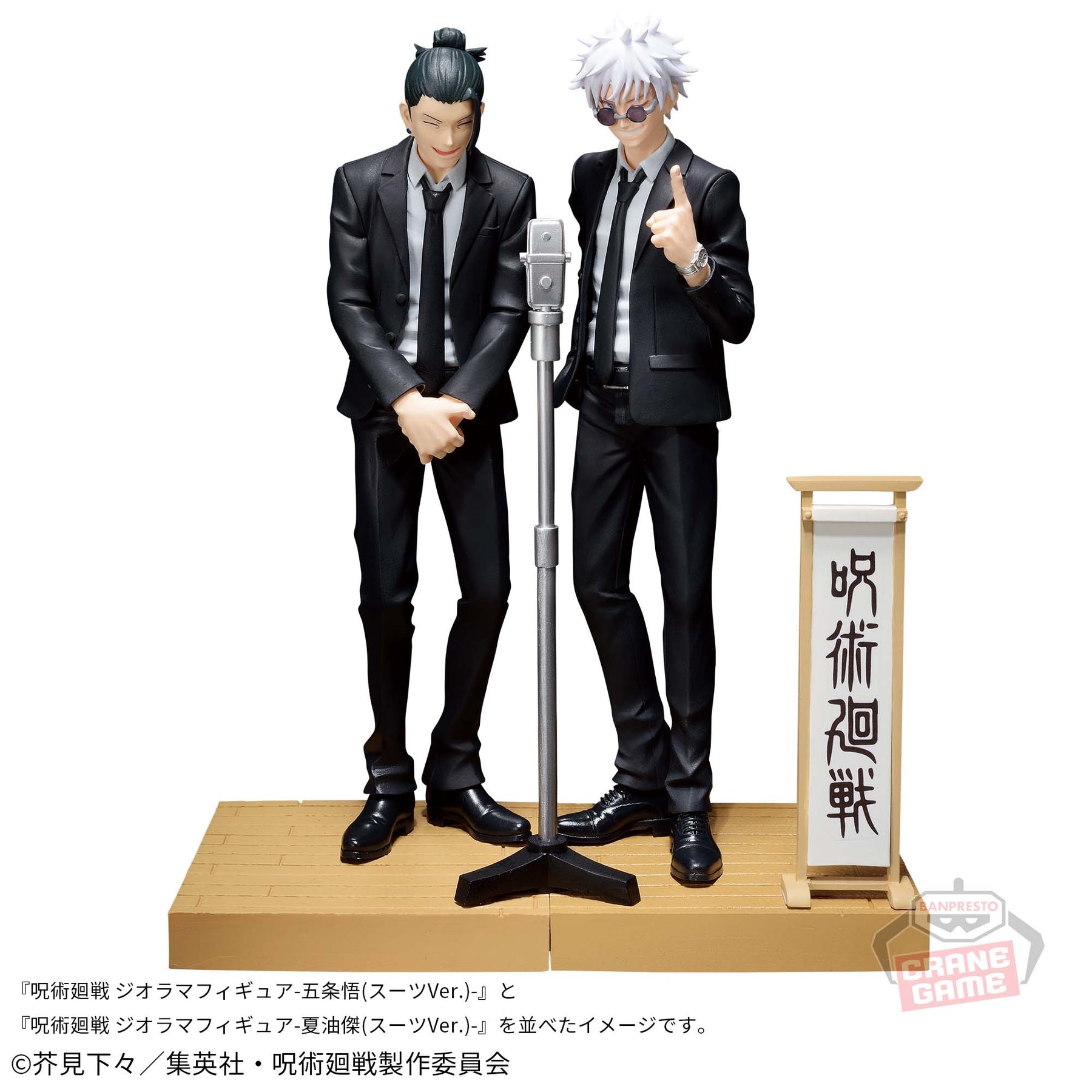 Satoru Gojo Diorama Figure Ver. Terno Bandai Banpresto Action Figure