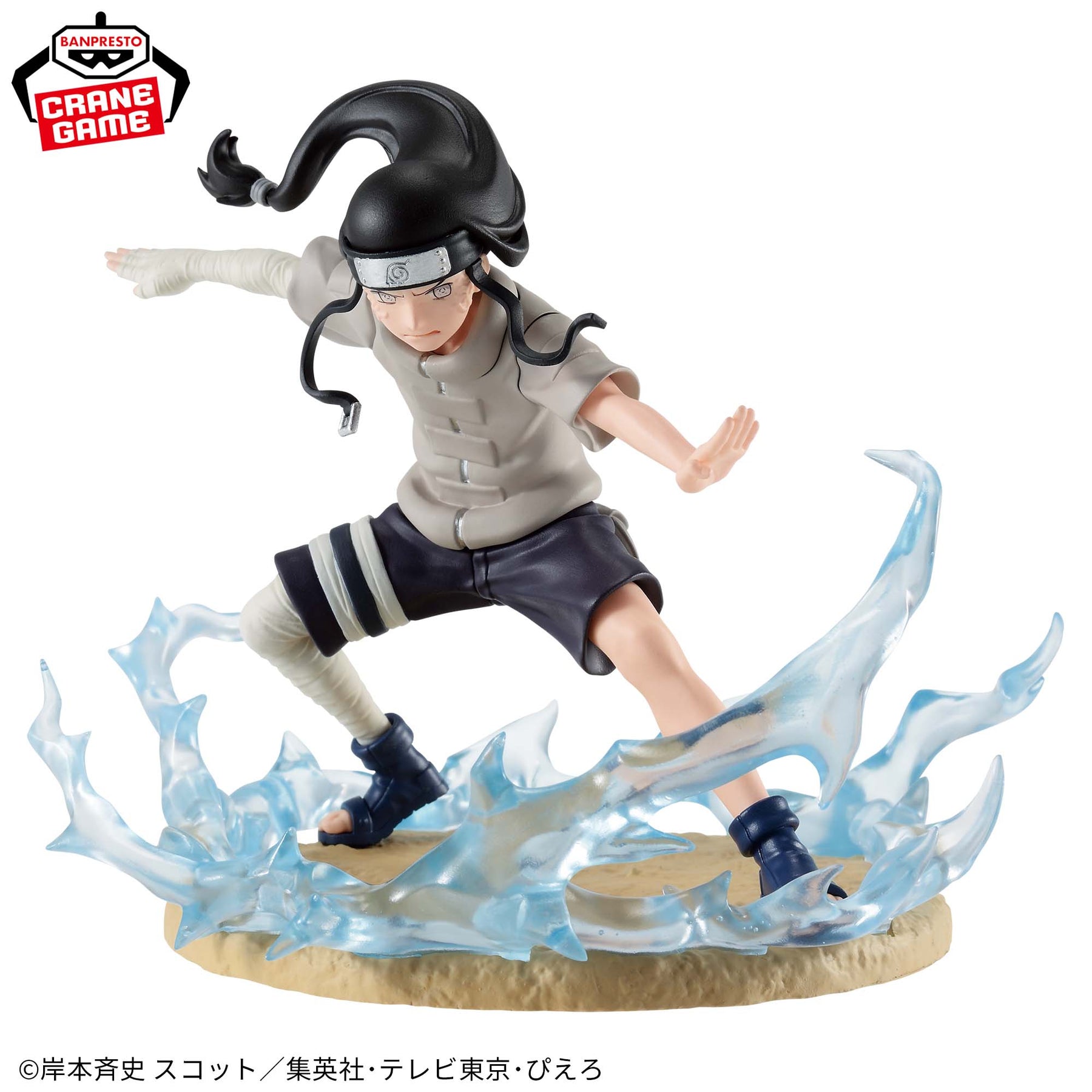 Neji Hyuga Memorable Saga Bandai Banpresto Action Figure