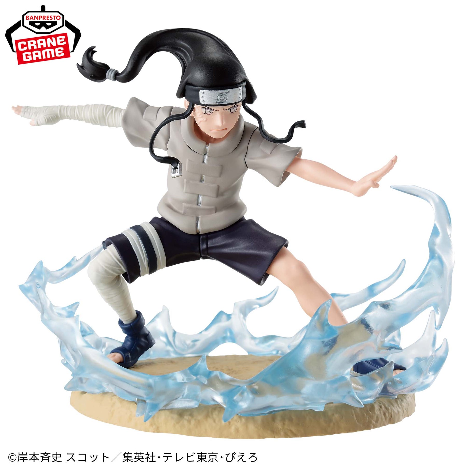 Neji Hyuga Memorable Saga Bandai Banpresto Action Figure