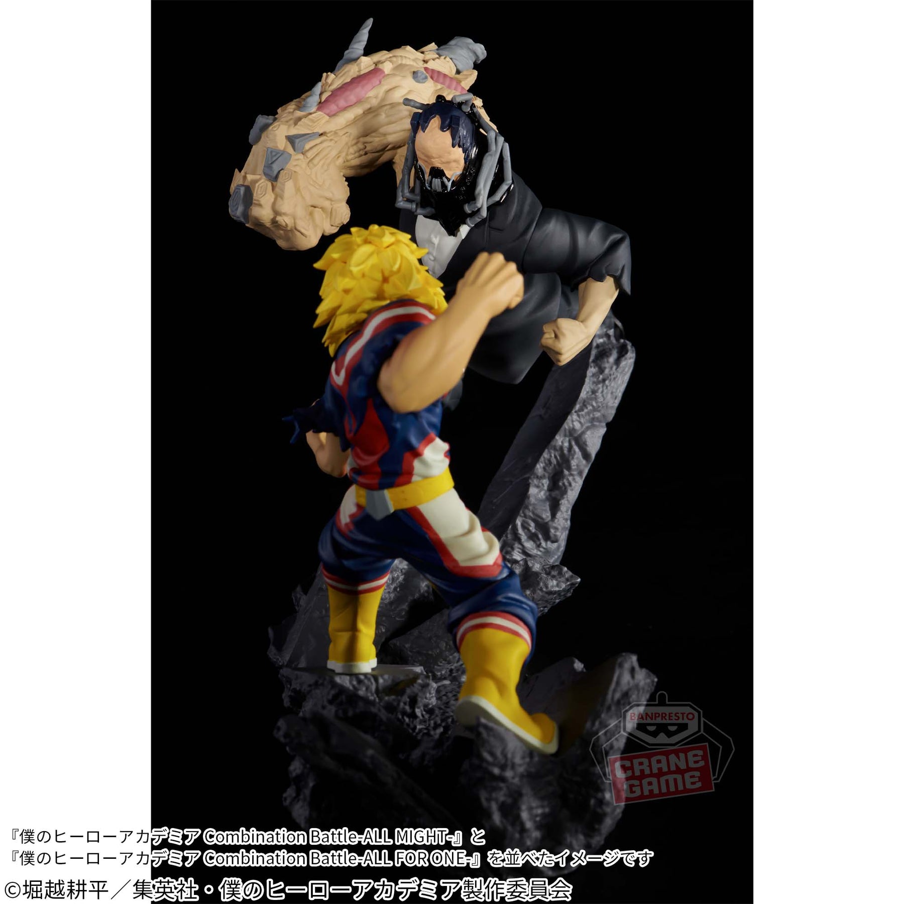 All For One Combination Battle Bandai Banpresto Action Figure