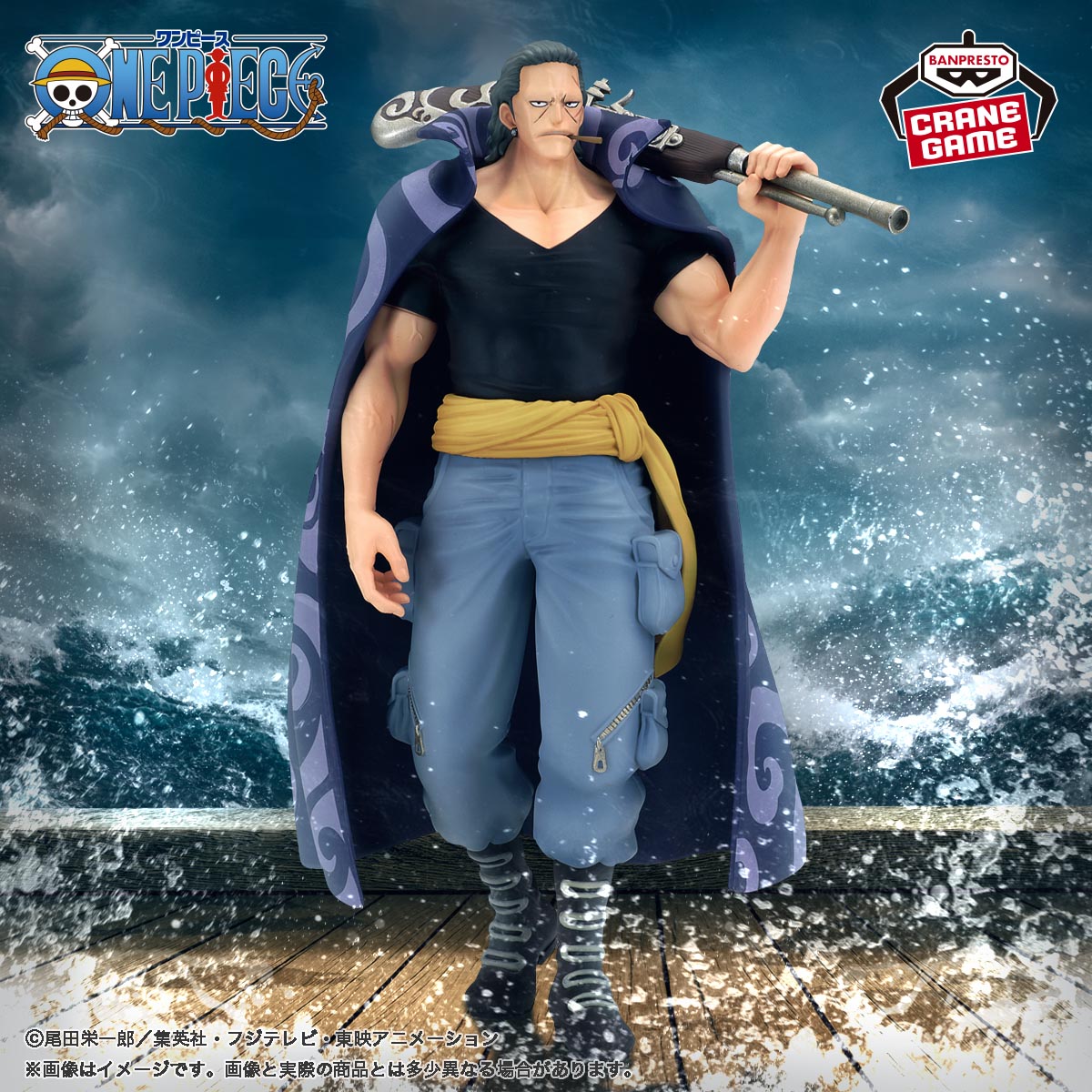 Benn Beckman The Shukko Bandai Banpresto Action Figure