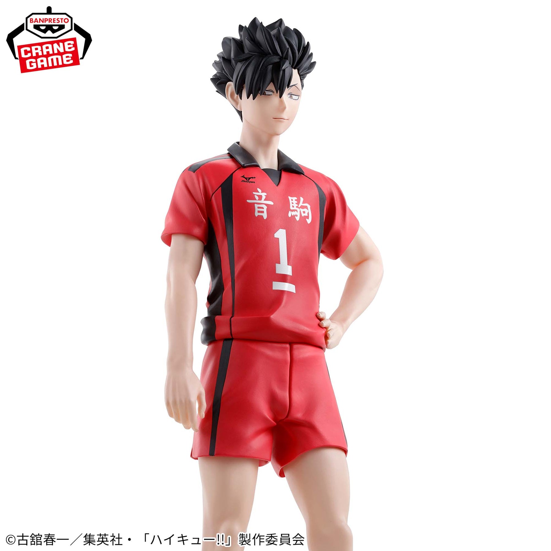 Kuroo Tetsuro Batalha do Lixão Bandai Banpresto Action Figure