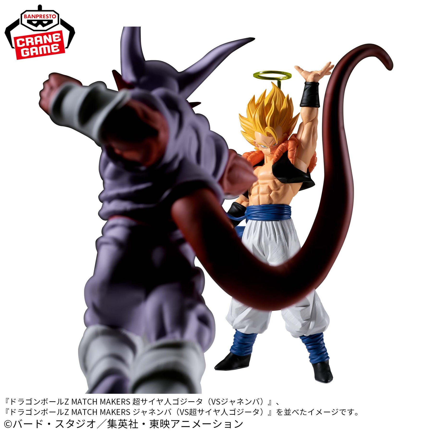 Gogeta Super Saiyan Match Makers Bandai Banpresto Action Figure