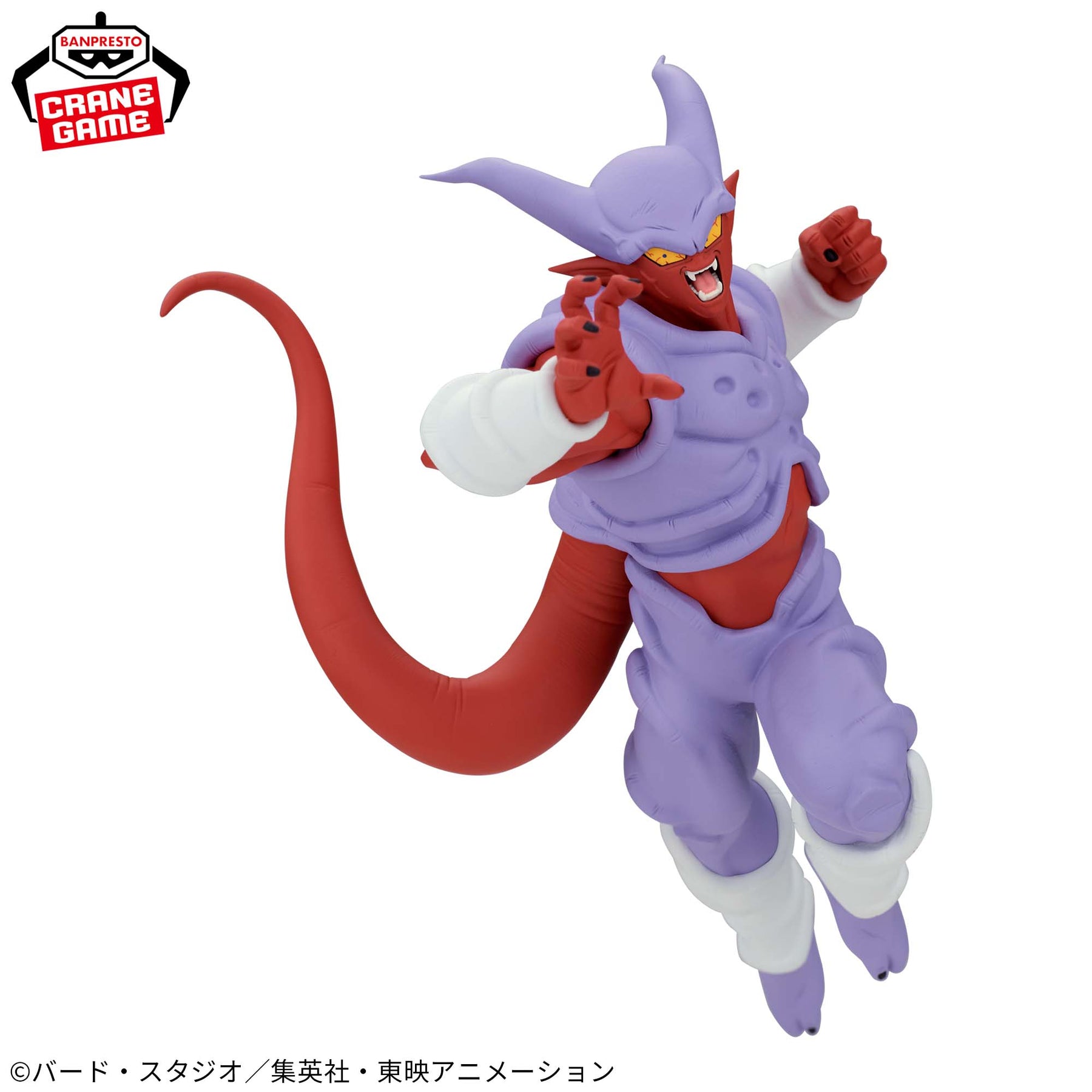 Janemba Match Makers Bandai Banpresto Action Figure