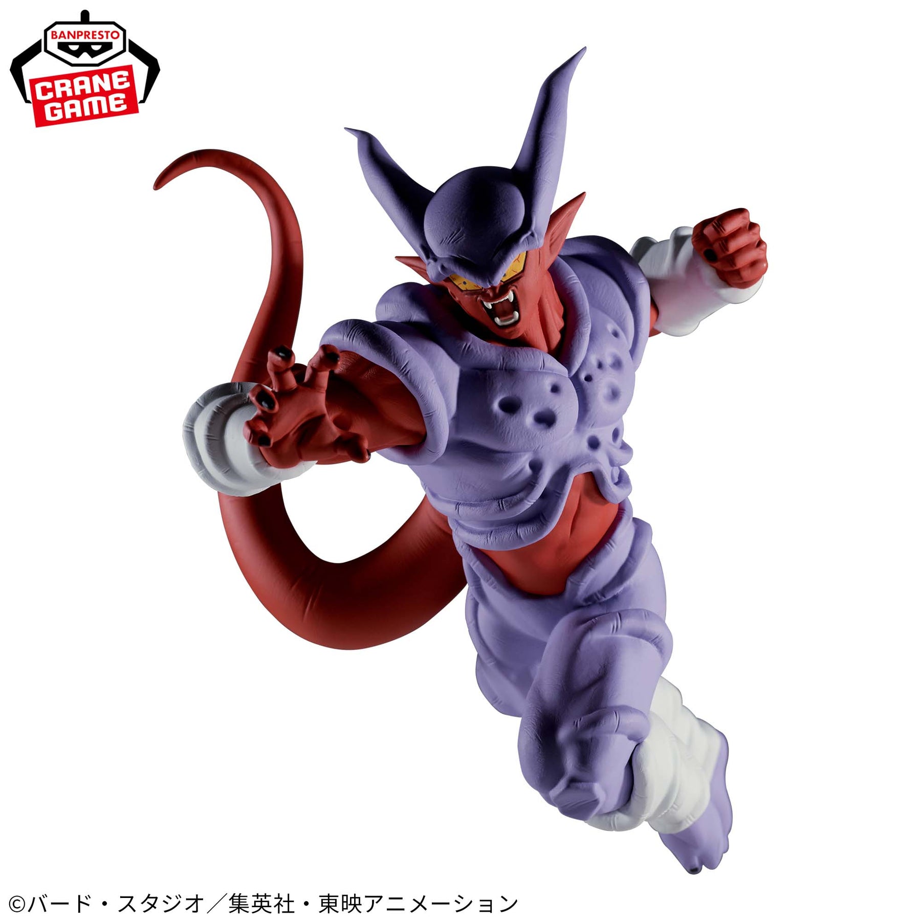 Janemba Match Makers Bandai Banpresto Action Figure