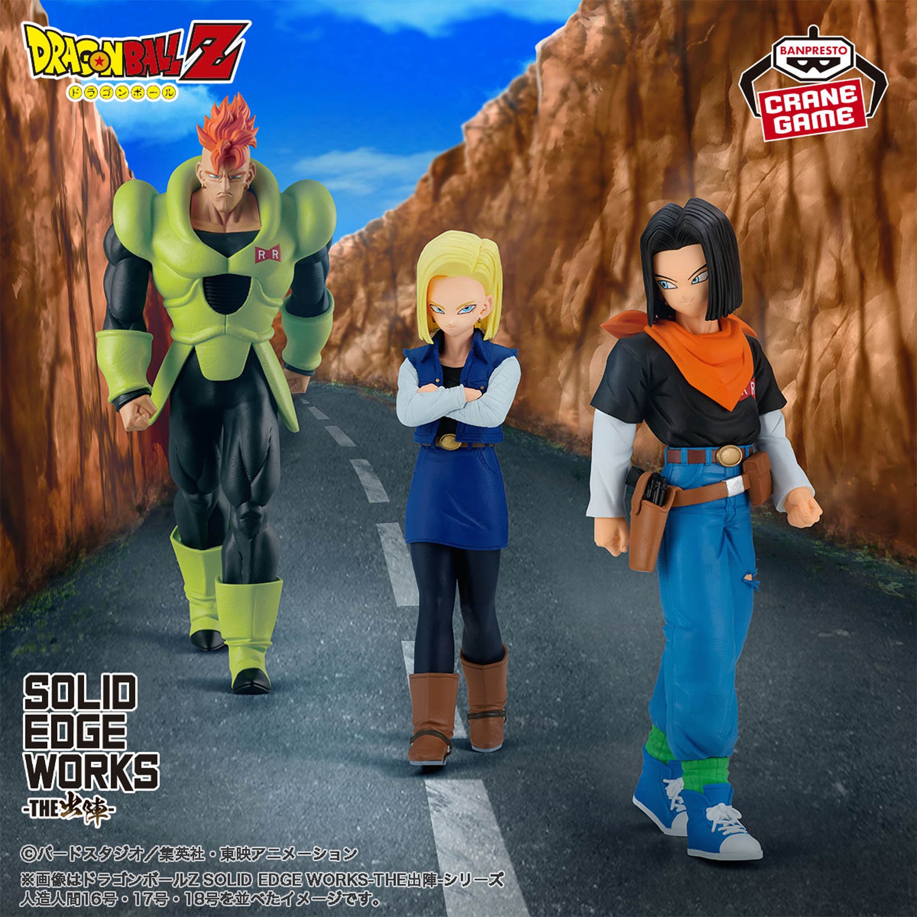 Android 16 Solid Edge Works Bandai Banpresto Action Figure