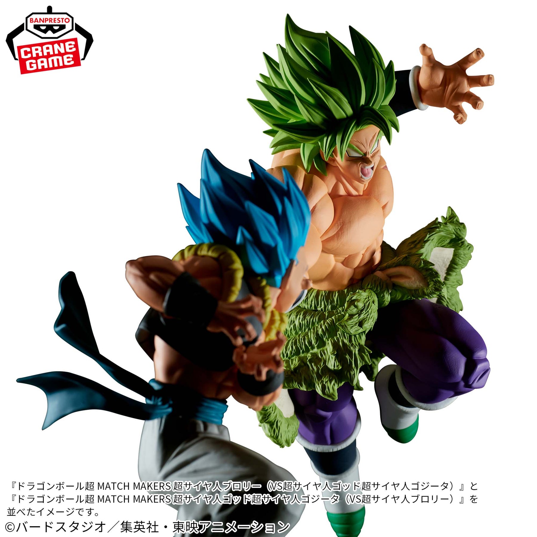 Super Saiyajin Broly Match Makers (Vs Gogeta Super Saiyajin Blue) Bandai Banpresto Action Figure