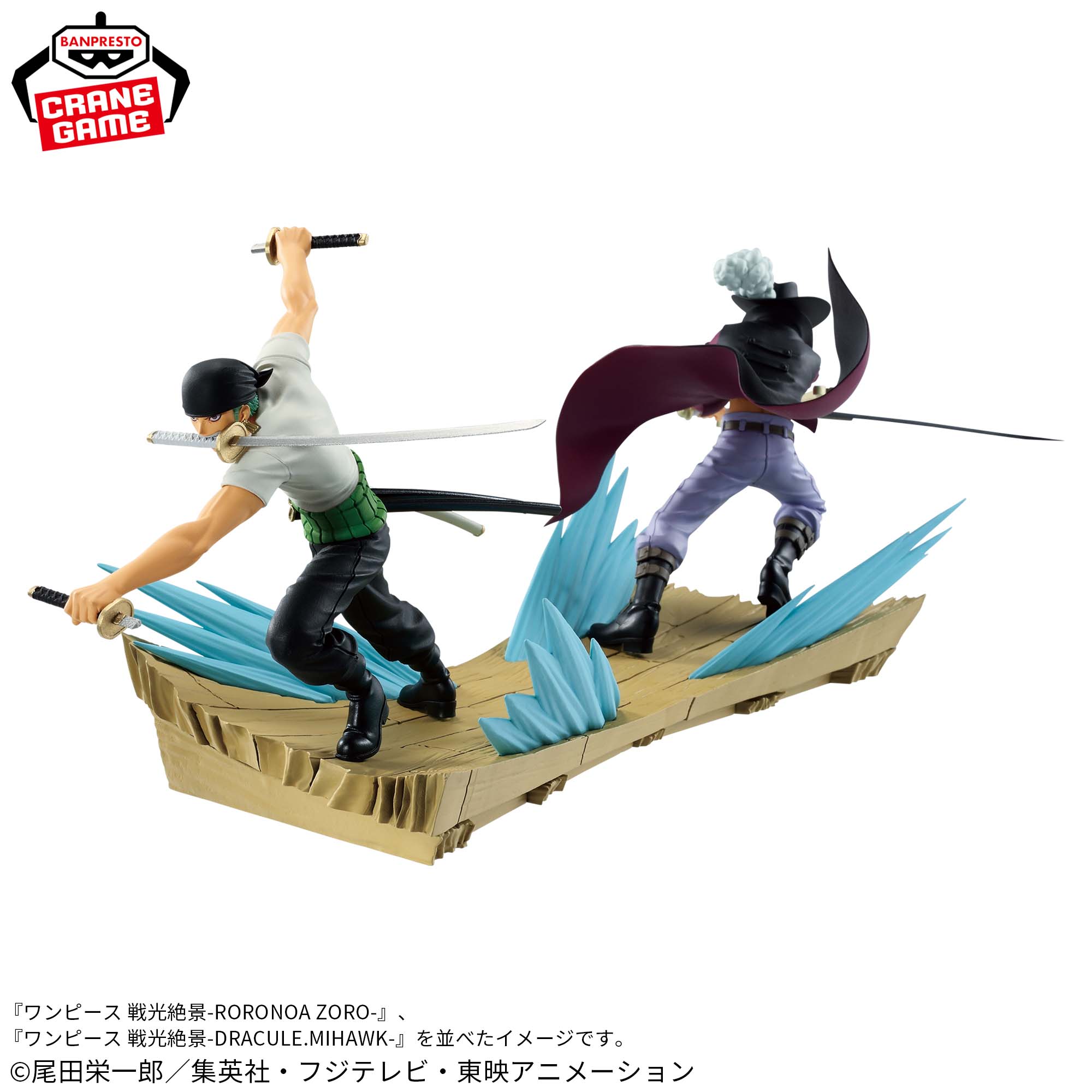 Roronoa Zoro Vs Dracule Mihawk Senkozèkkei Bandai Banpresto Action Fig