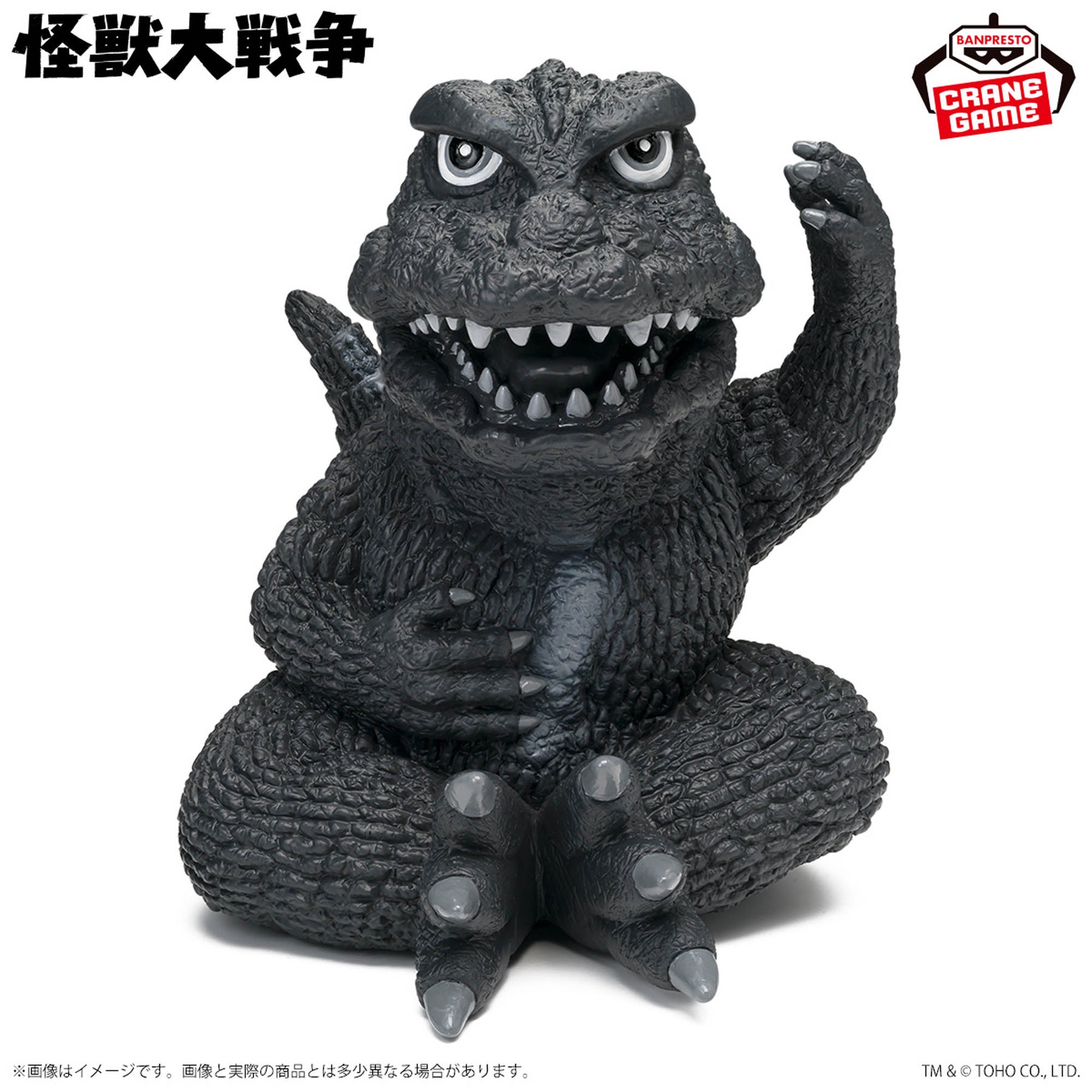 Godzilla (1965) Chinzajuu Bandai Banpresto Action Figure