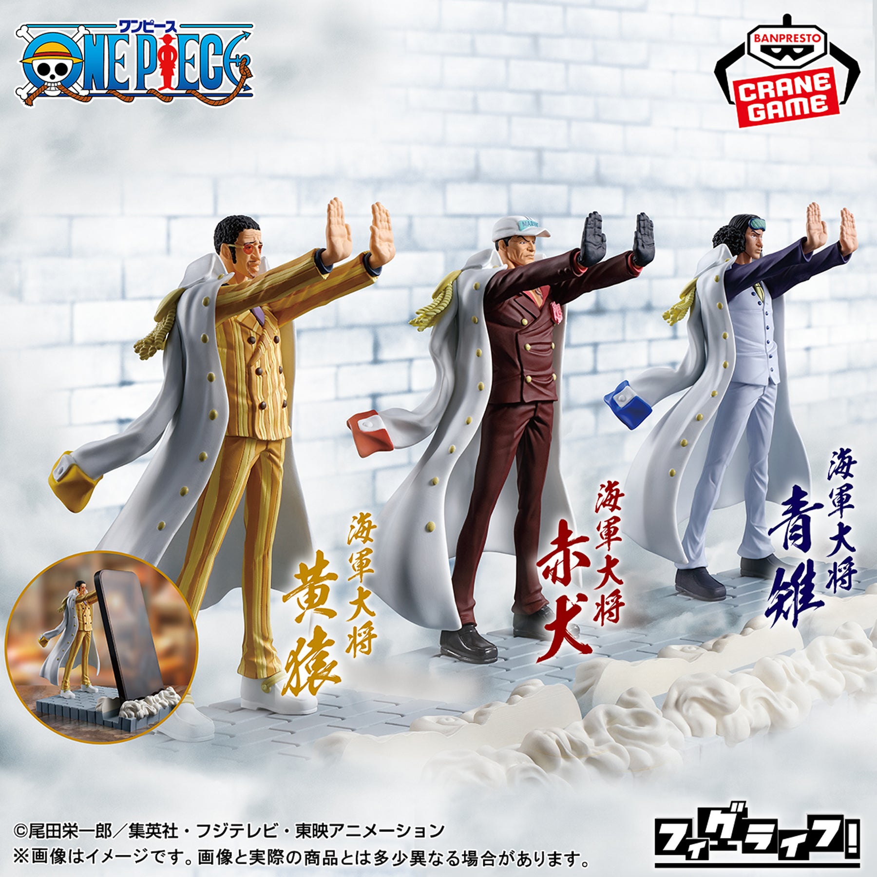 Aokiji Figure Life! Bandai Banpresto Action Figure