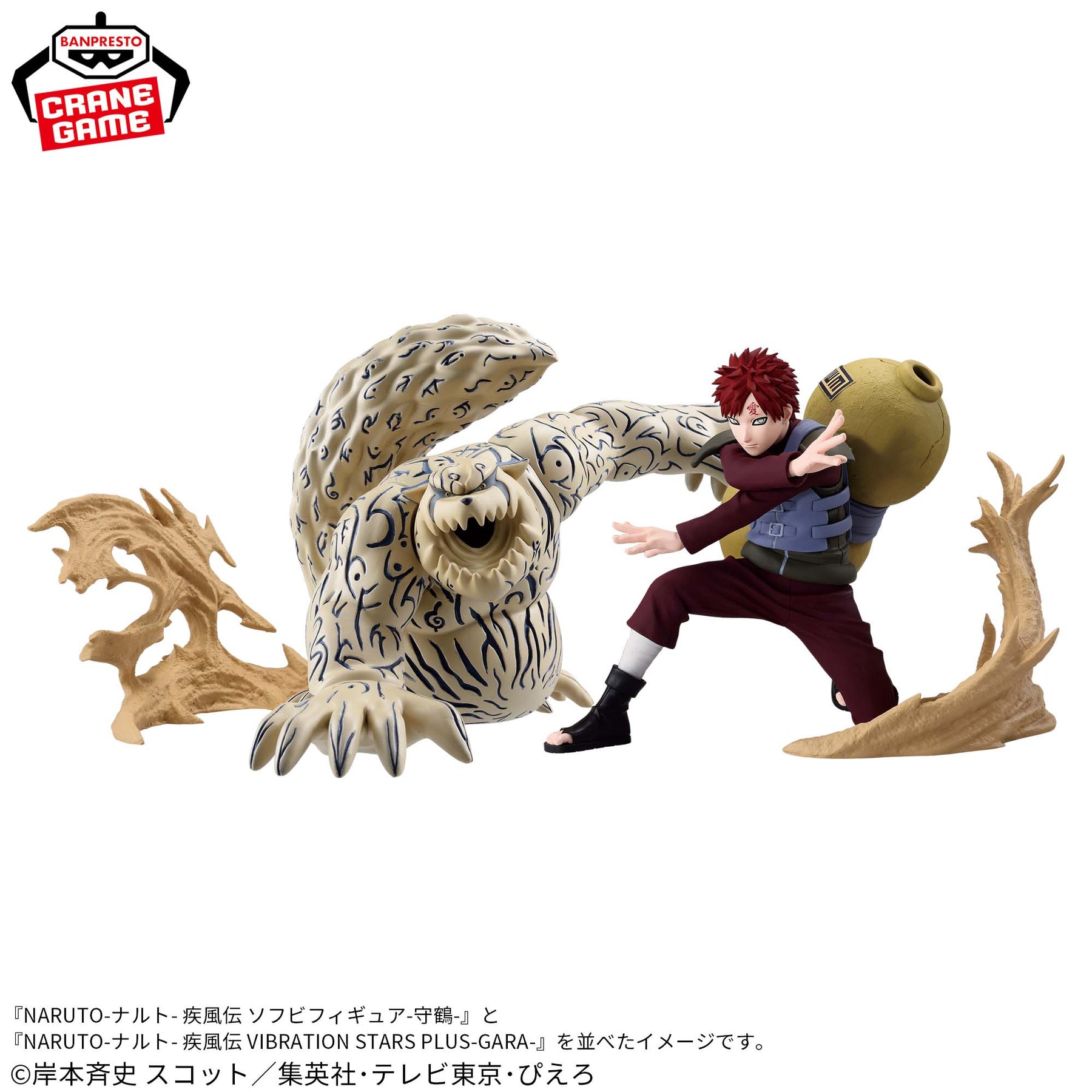 Gaara Vibration Stars Plus Bandai Banpresto Action Figure