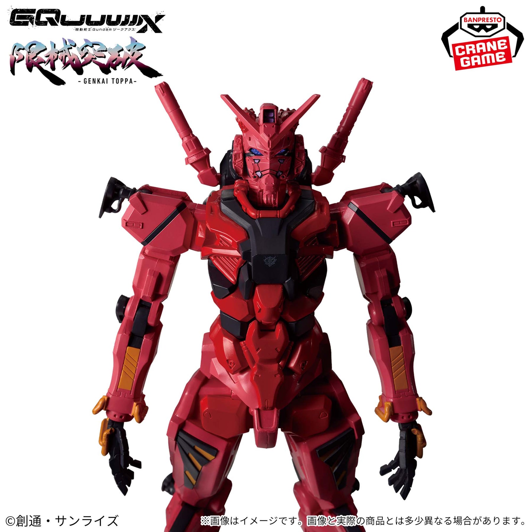 Red Gundam Genkai Toppa Bandai Banpresto Action Figure