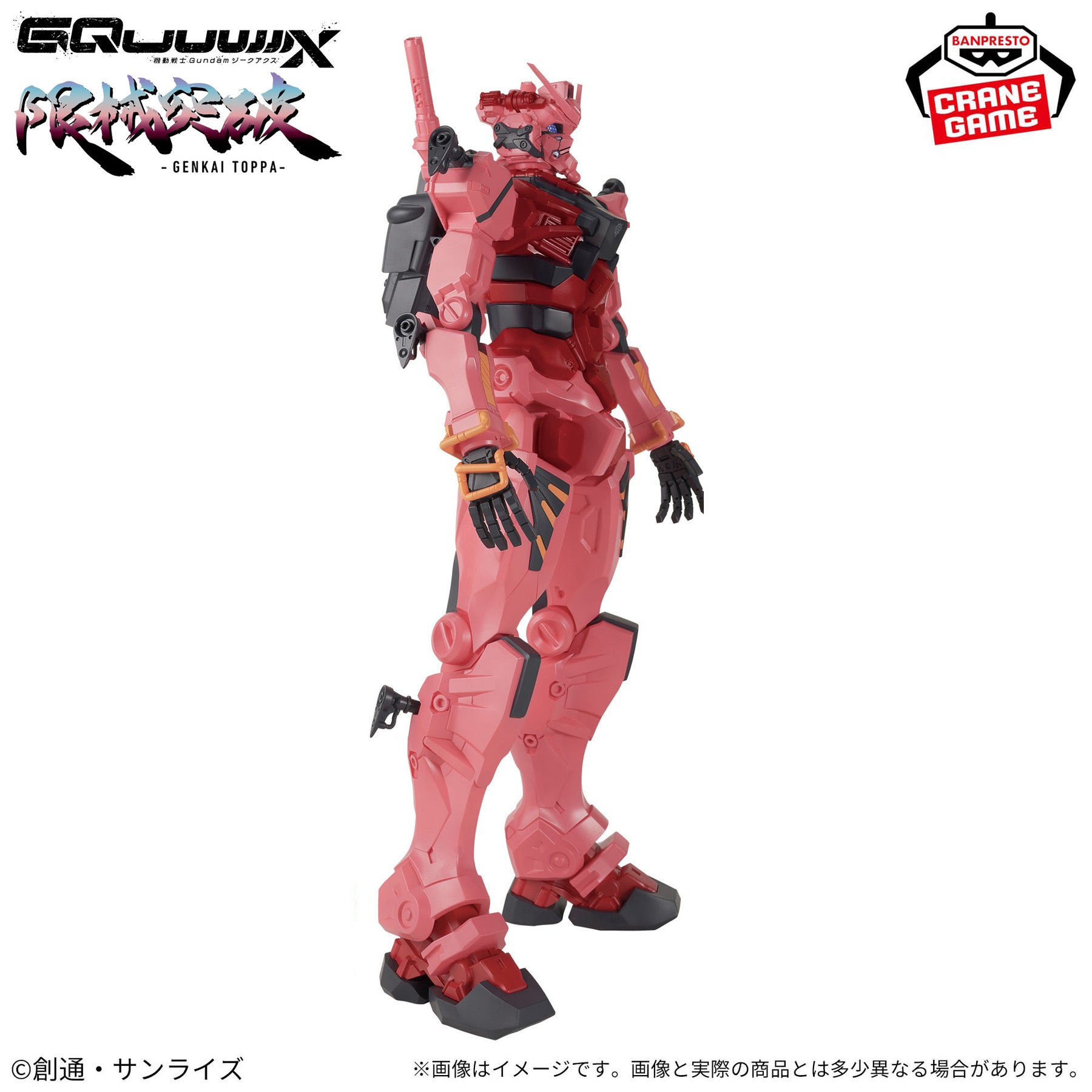 Red Gundam Genkai Toppa Bandai Banpresto Action Figure