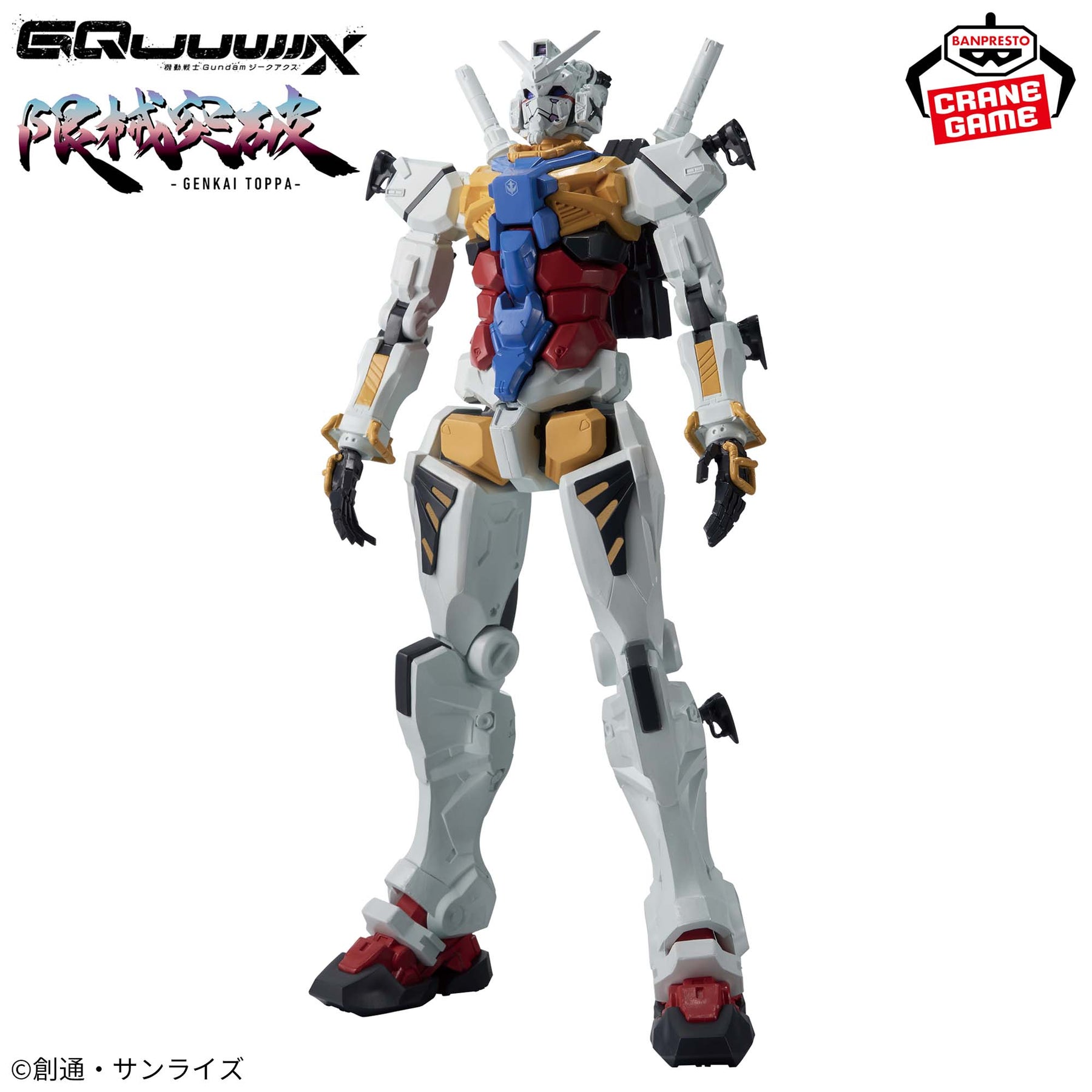 Gundam GQuuuuuuX Genkai Toppa Bandai Banpresto Action Figure