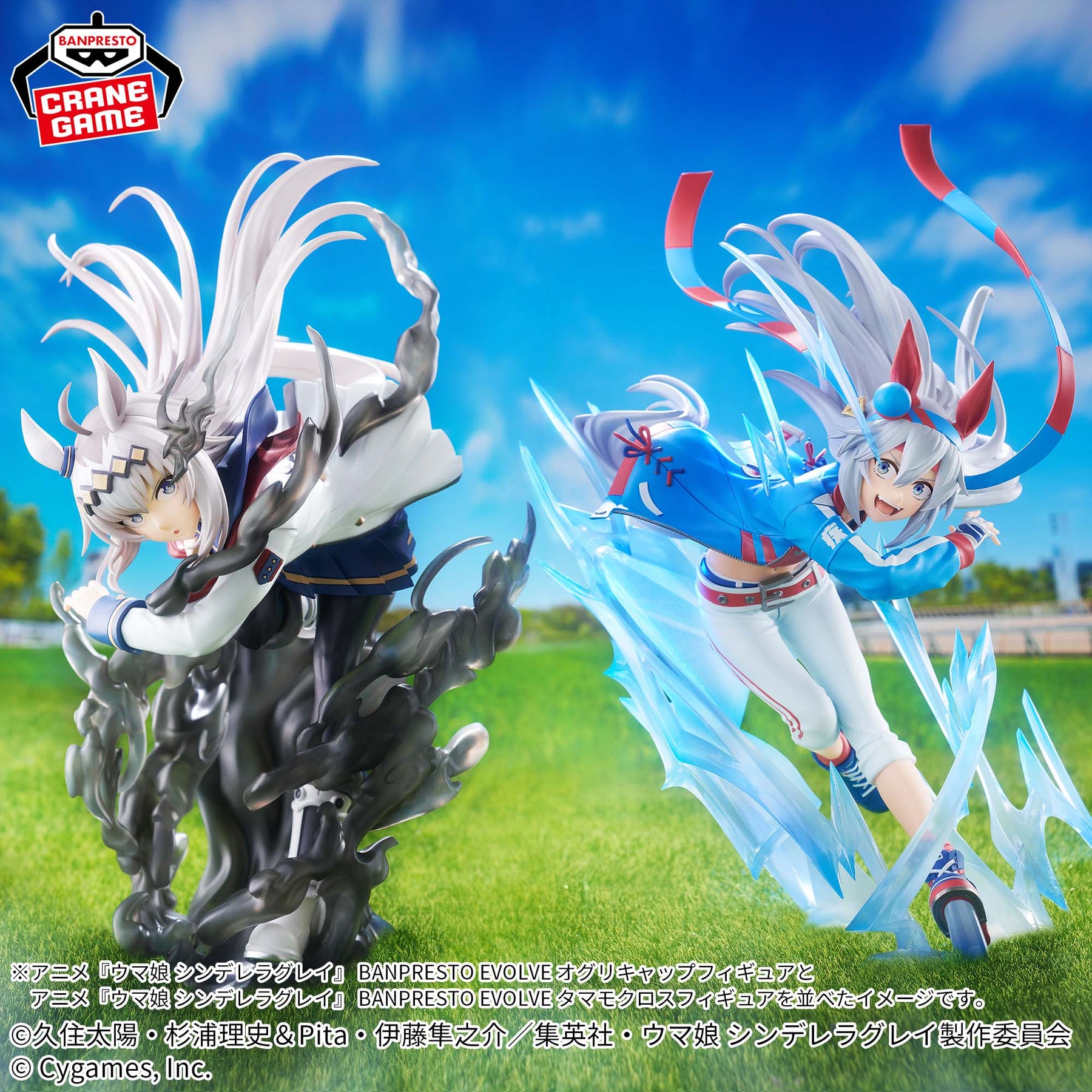 Tamamo Cross Banpresto Evolve Bandai Banpresto Action Figure