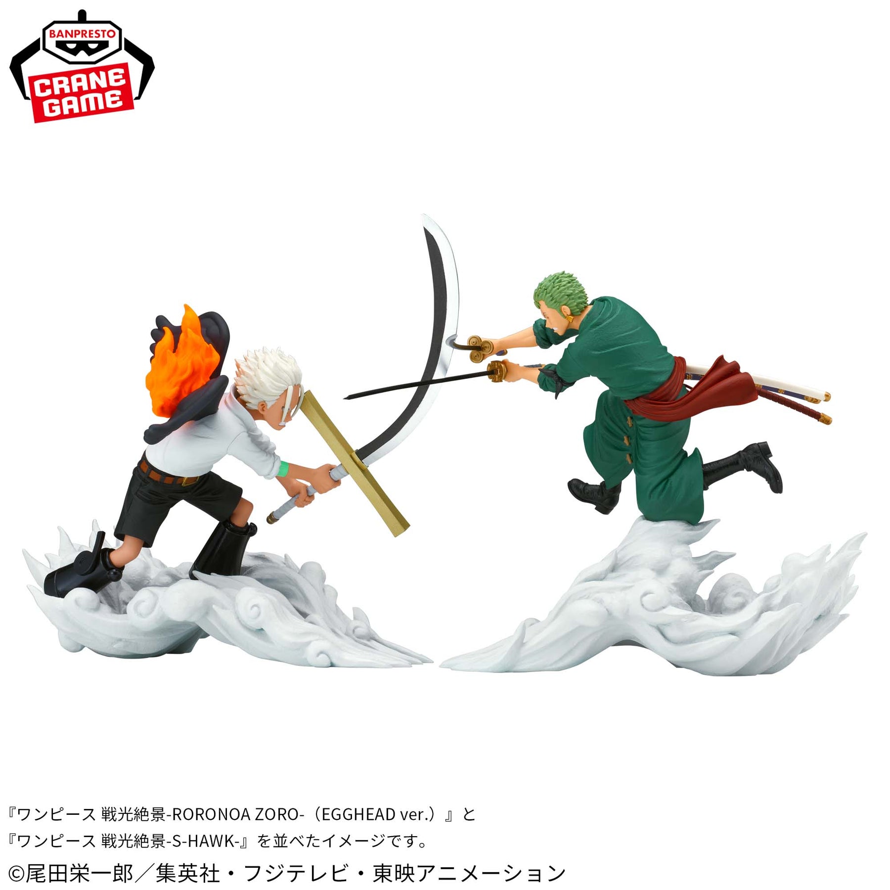 Roronoa Zoro Vs S-Hawk Senkozekkei Bandai Banpresto Action Figure