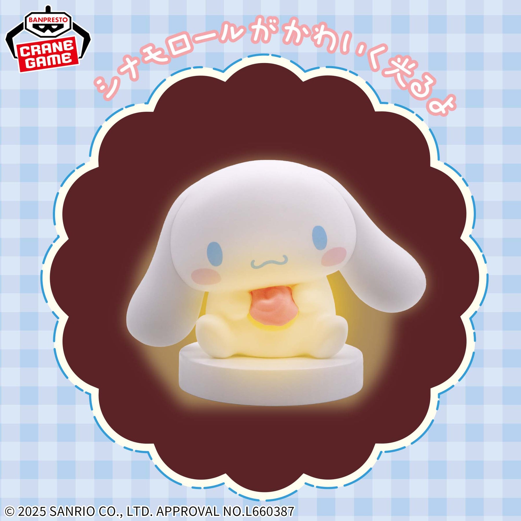 Cinnamoroll Sanrio Room Light Bandai Banpresto