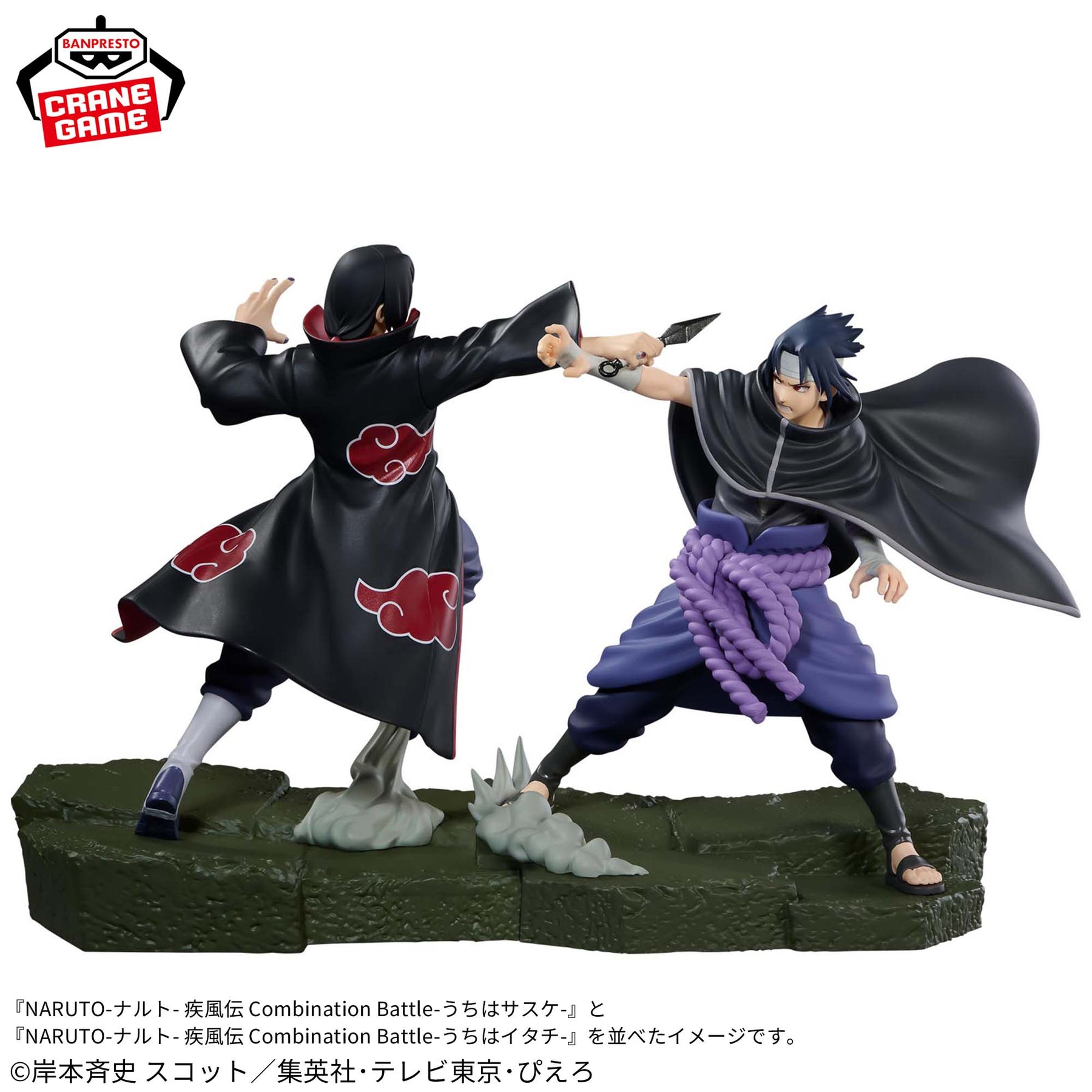 Itachi Uchiha Combination Battle Bandai Banpresto Action Figure