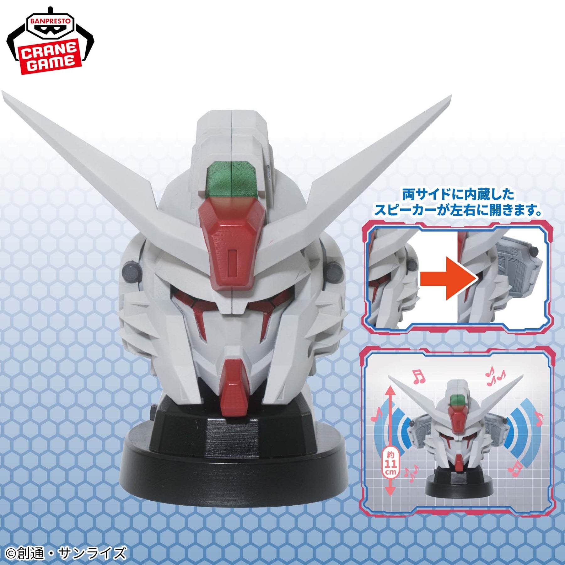 Destiny Gundam Spec II Head Speaker Bandai Banpresto Action Figure