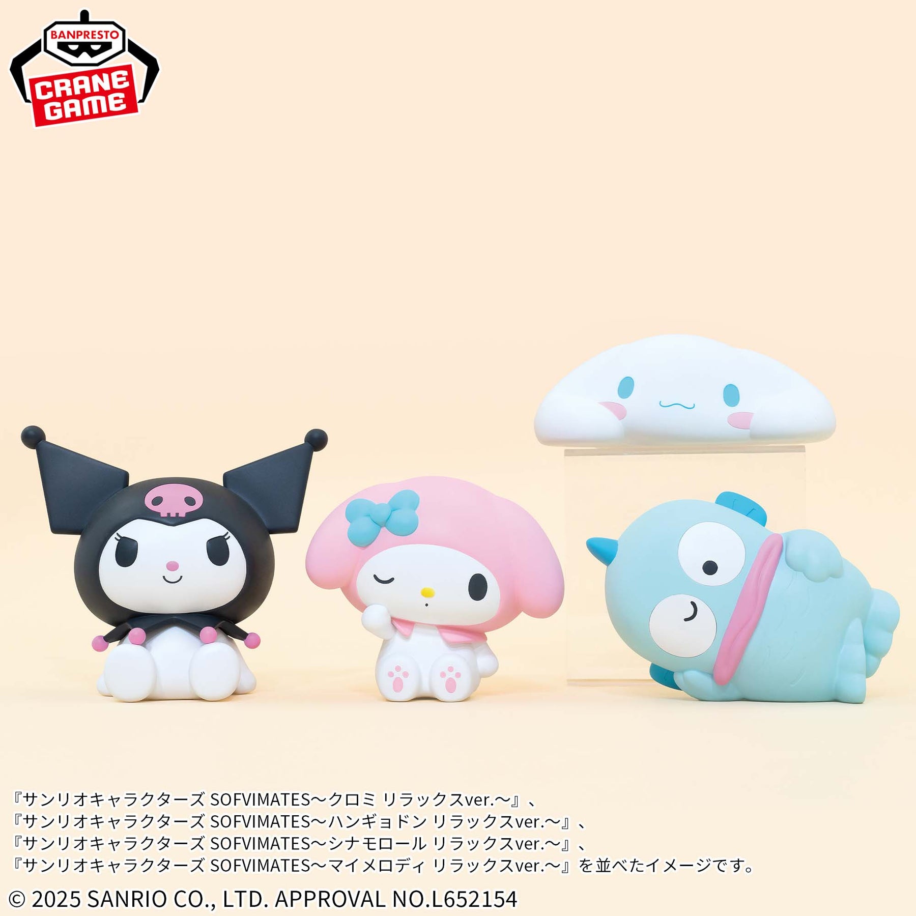 Kuromi Sofvimates Relax Ver. Bandai Banpresto Action Figure