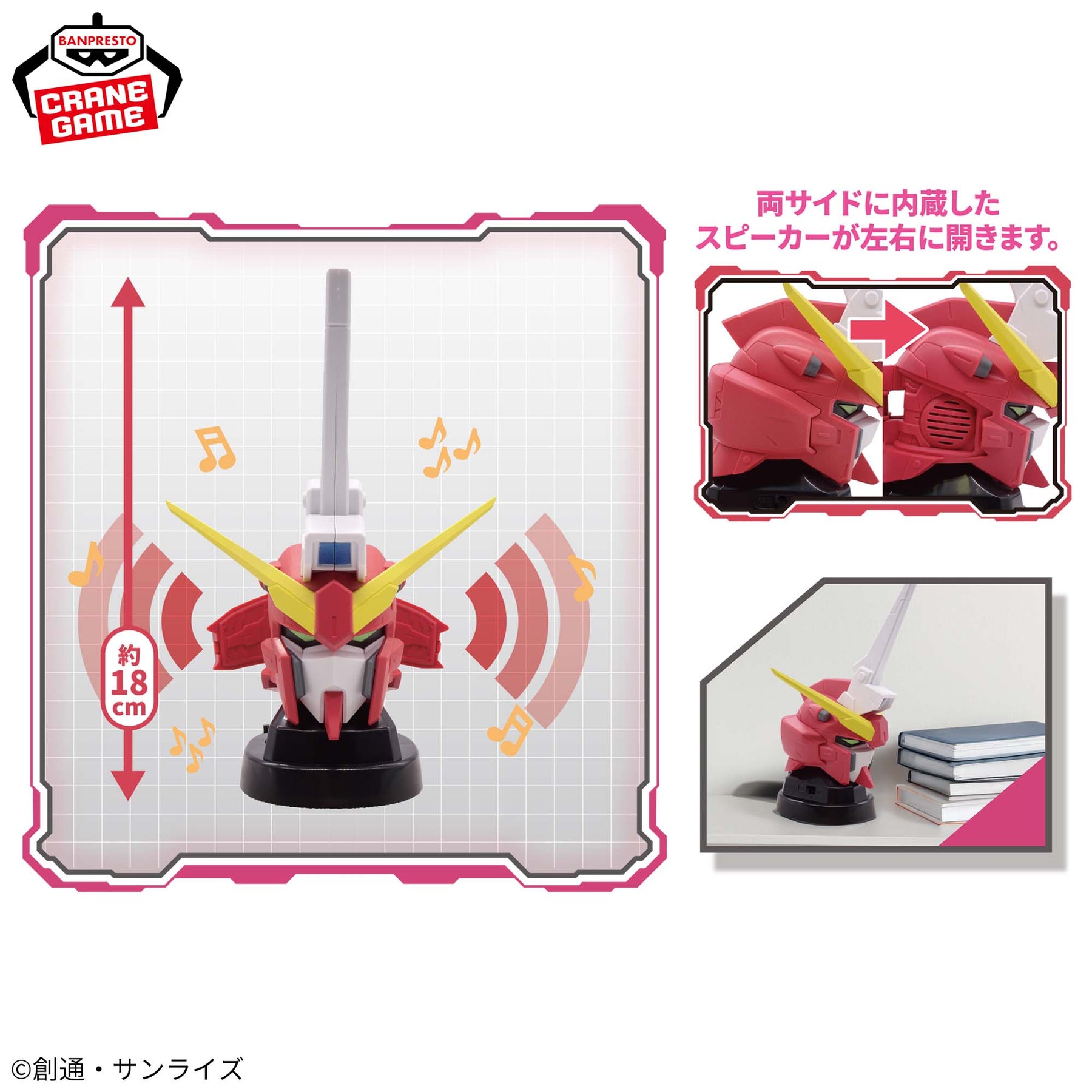 Infinite Justice Gundam Head Speaker Bandai Banpresto Action Figure