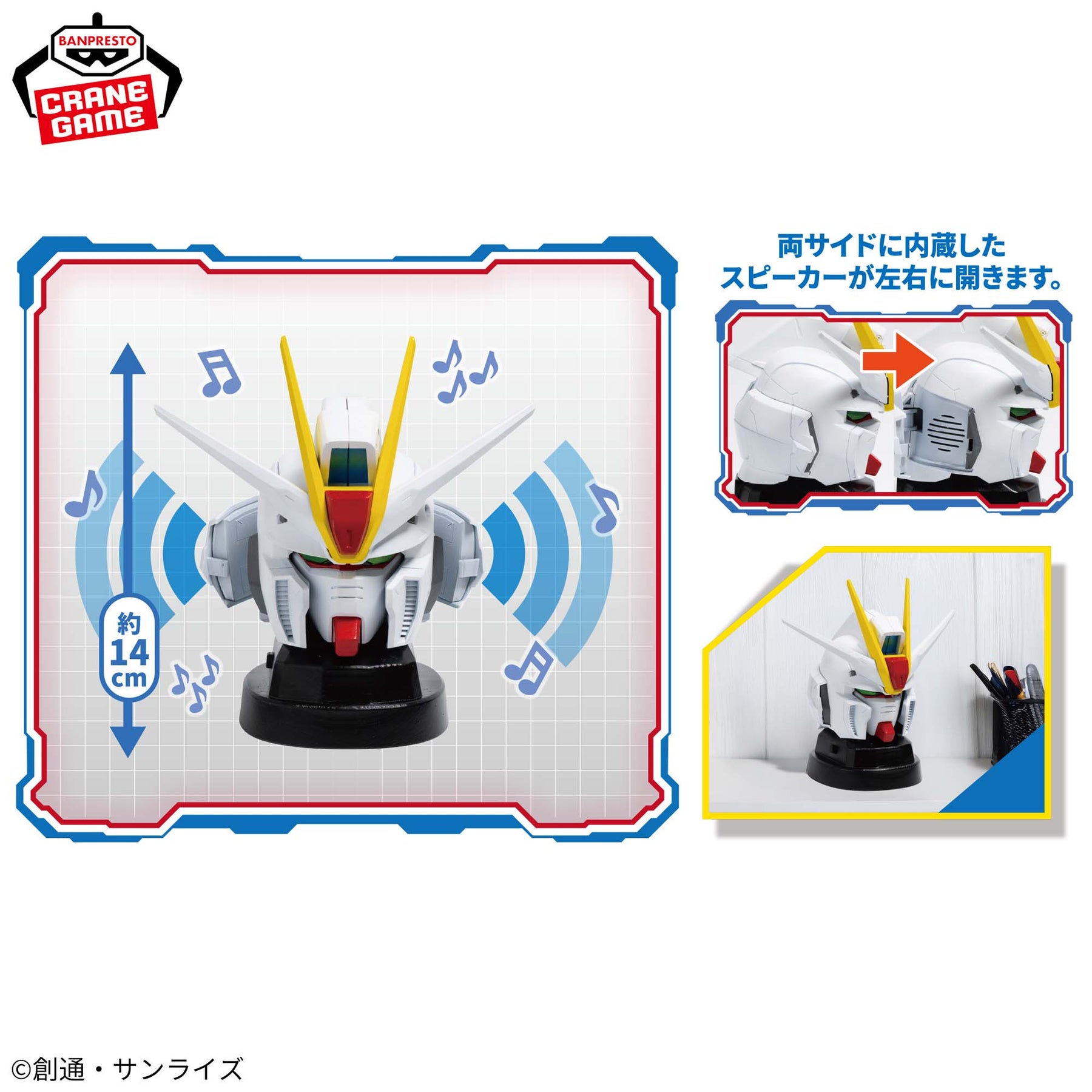 Force Impulse Gundam Spec II Head Speaker Bandai Banpresto Action Figure