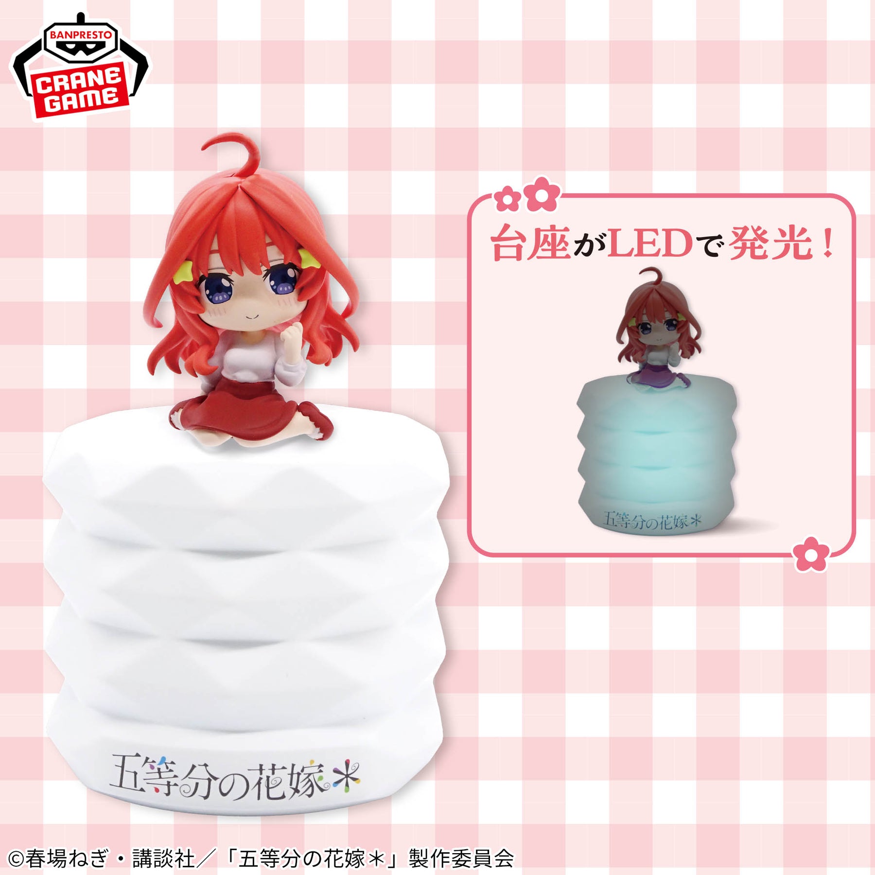 Luminária Itsuki Nakano Puchitto Norimasu Room Light vol.5 Bandai Banpresto Action Figure