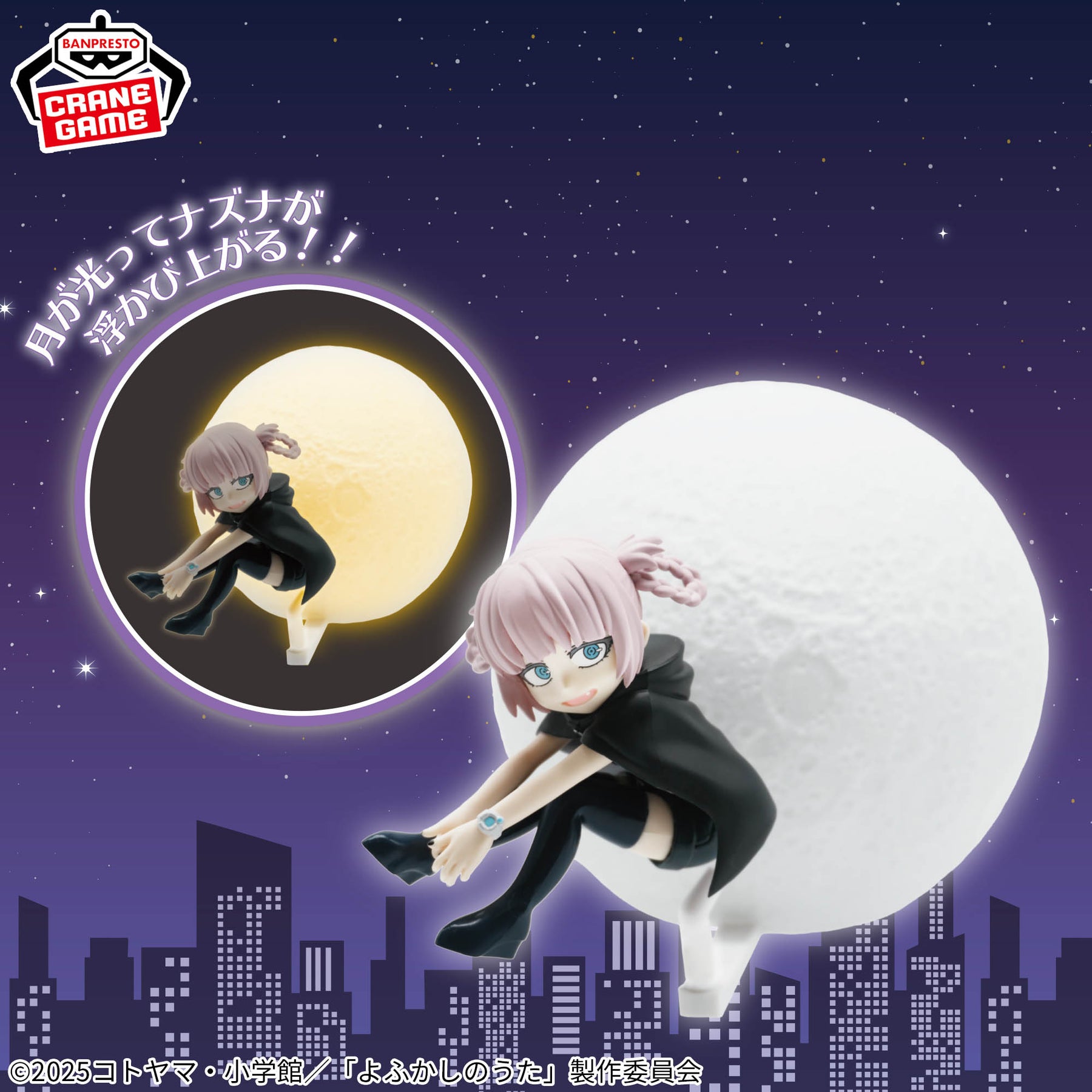Luminária Nazuna Nanakusa Room Light Bandai Banpresto Action Figure
