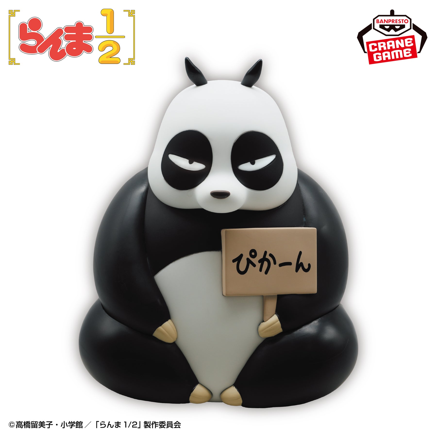 Luminária Genma Saotome Panda Room Light Bandai Banpresto Action Figure