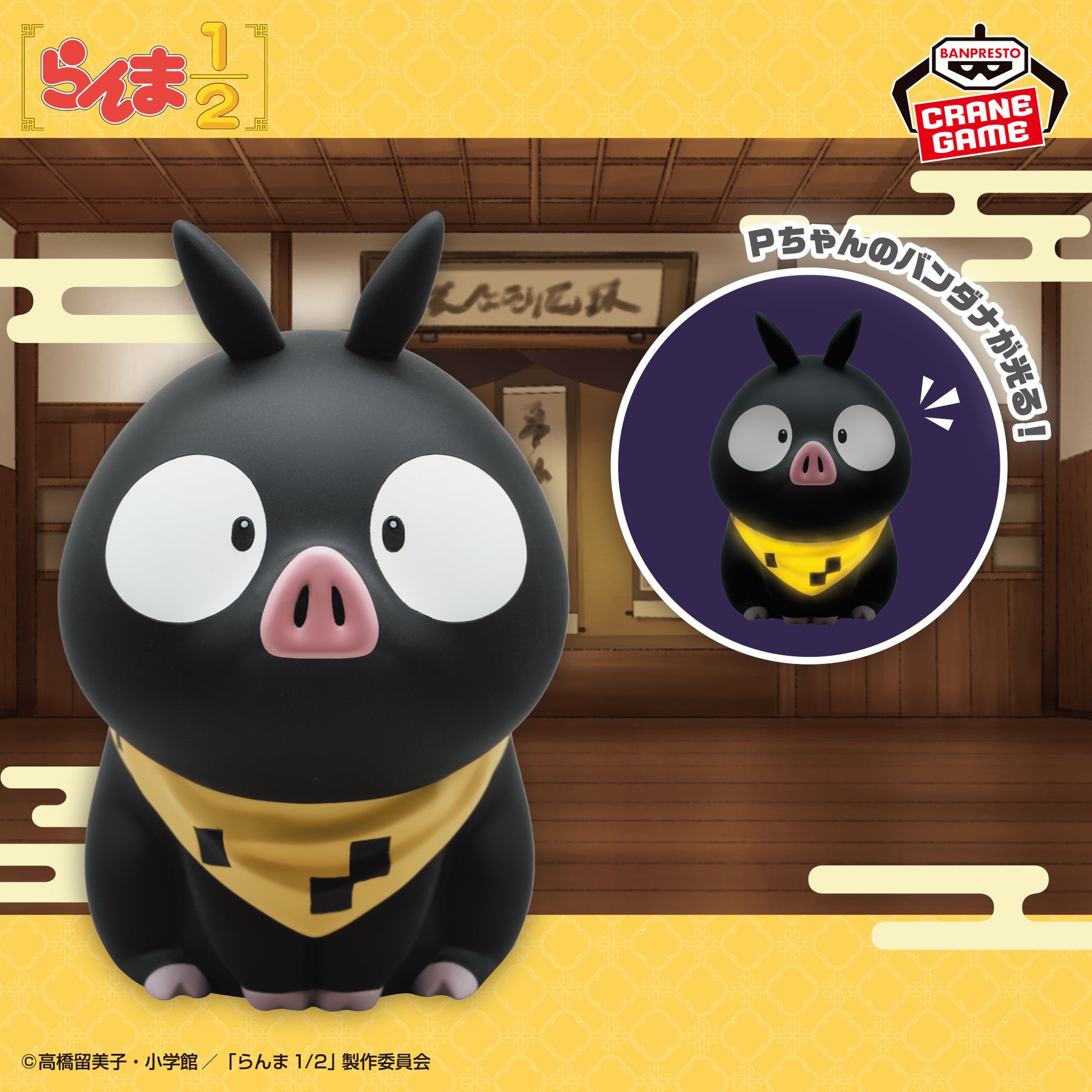 Luminária P-chan Room Light Bandai Banpresto Action Figure