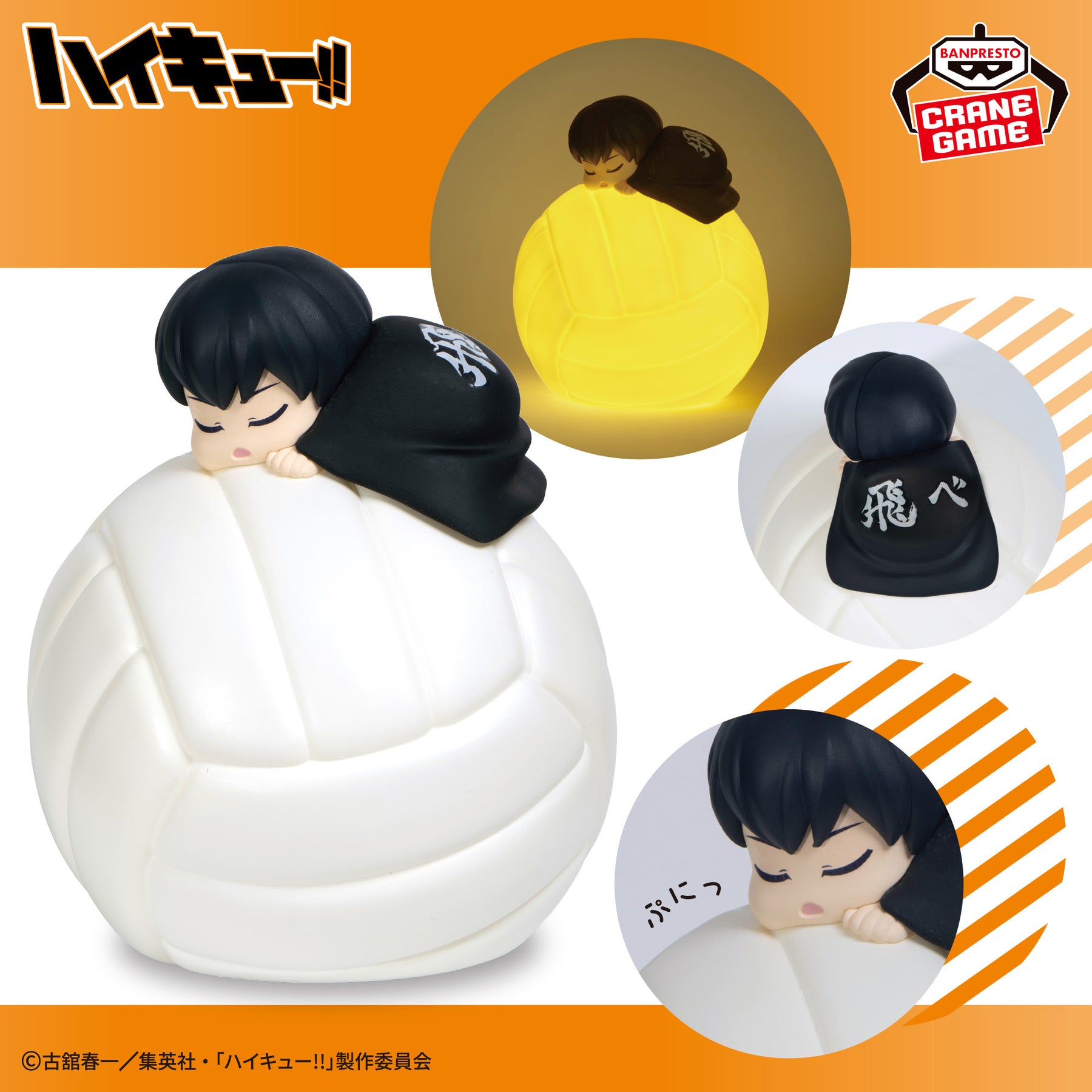 Luminária Kageyama Tobio Room Light Bandai Banpresto Action Figure