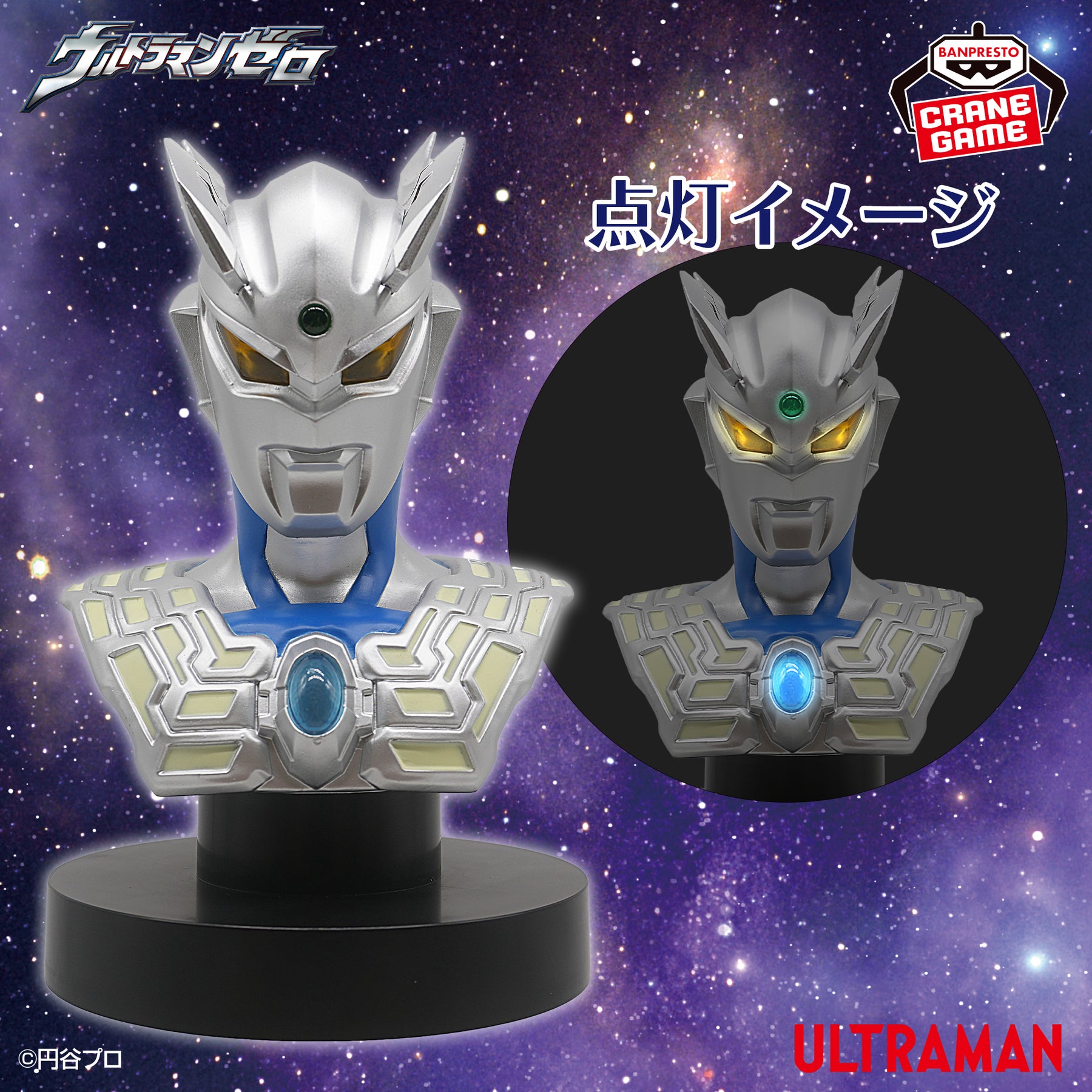 Ultraman Zero Bust Light Bandai Banpresto Action Figure