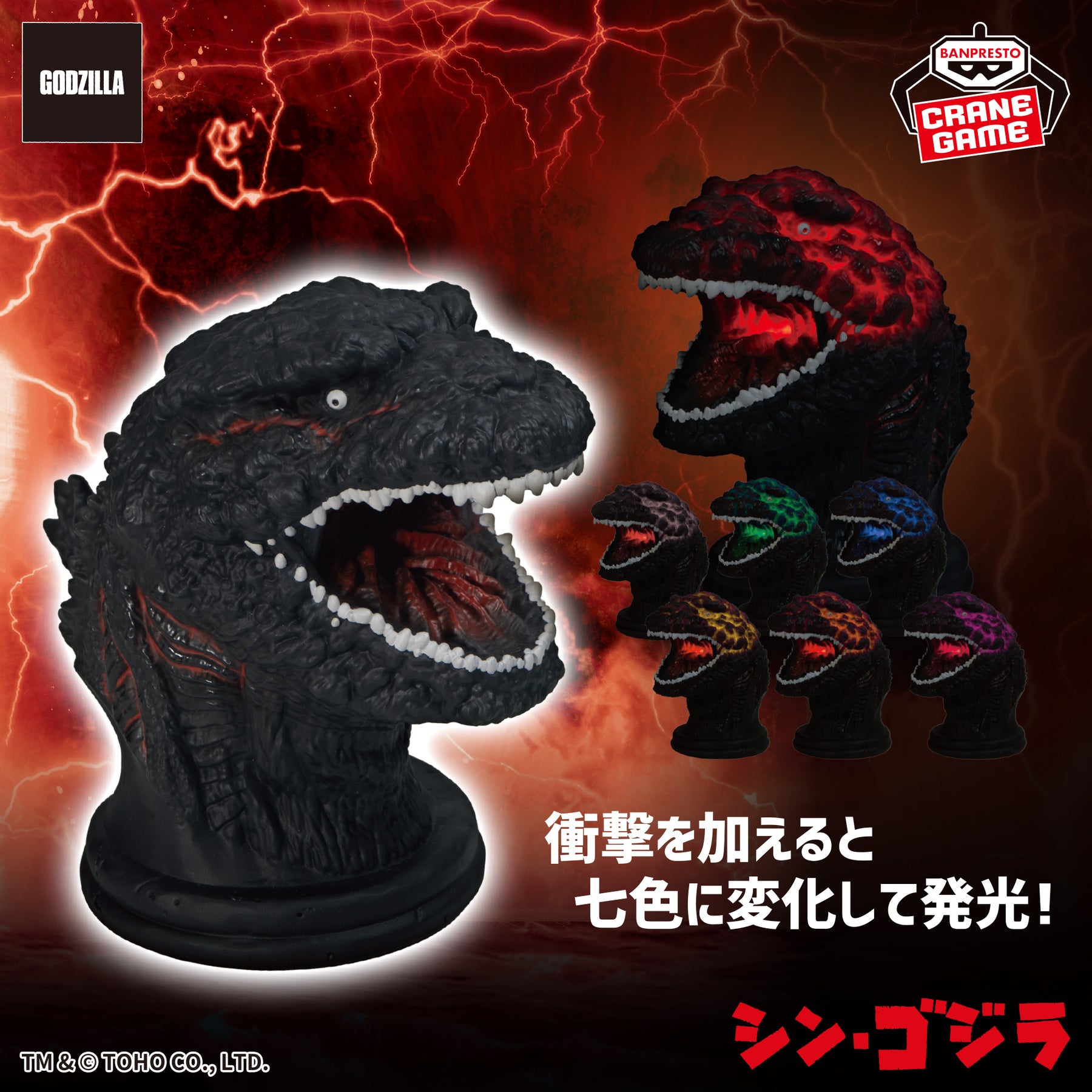Godzilla (4ª Forma) Luminária Figure Light Bandai Banpresto Action Figure