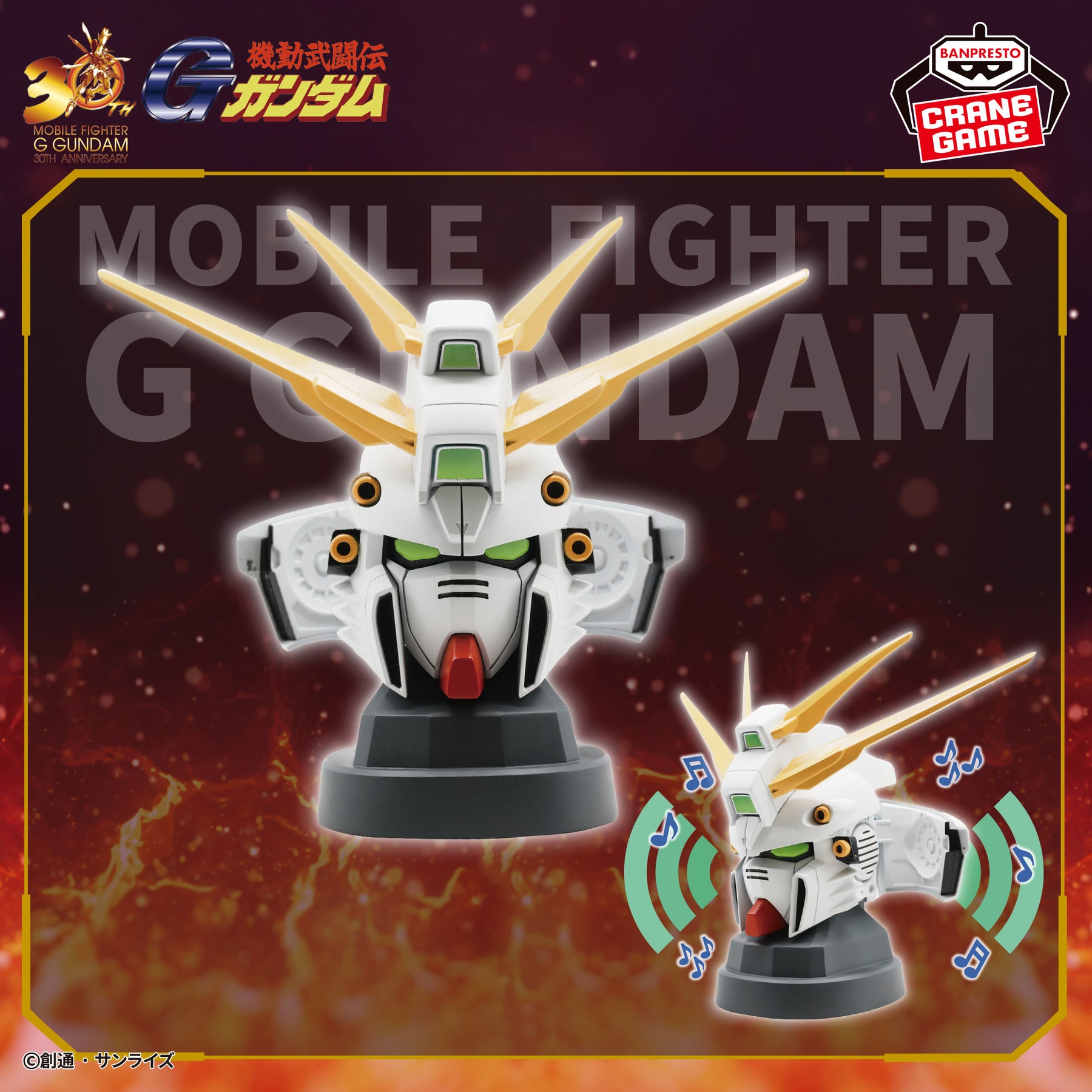 God Gundam Head Speaker Bandai Banpresto Figure