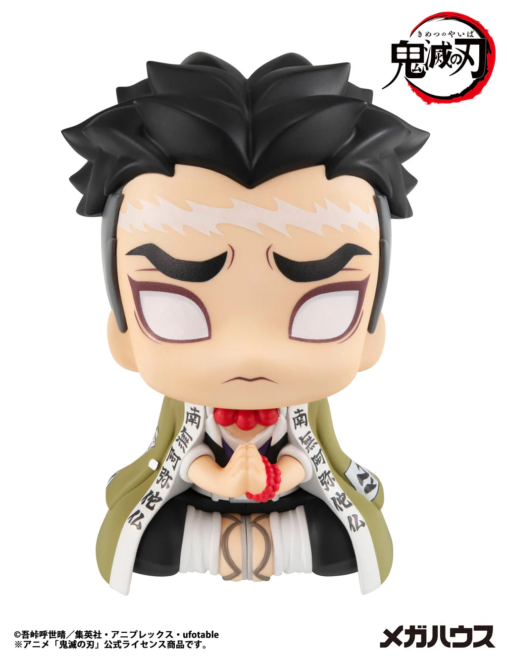 Gyomei Himejima Lookup Megahouse Action Figure
