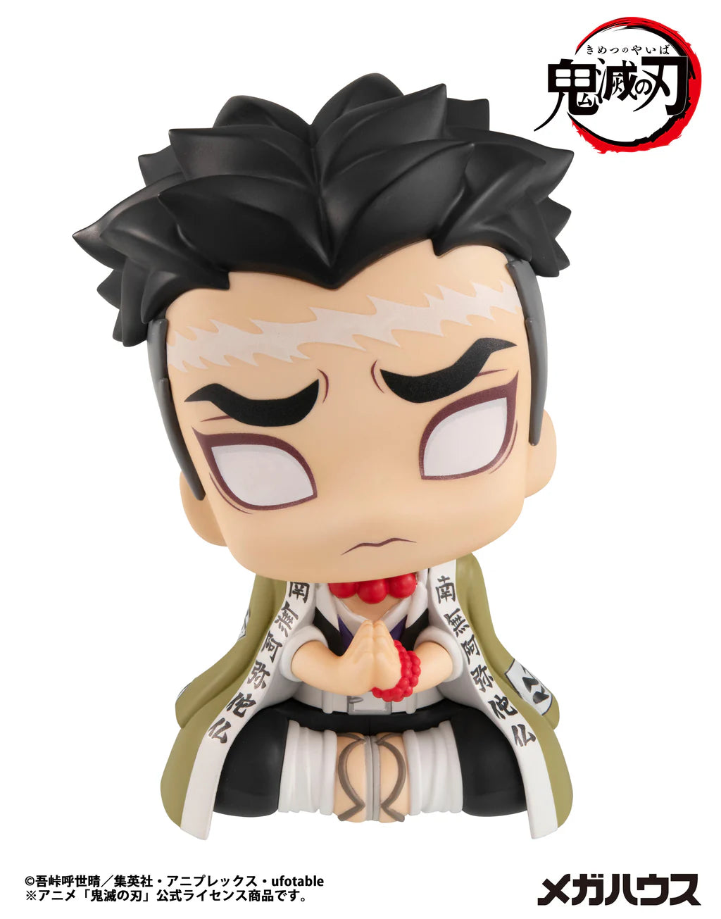 Gyomei Himejima Lookup Megahouse Action Figure