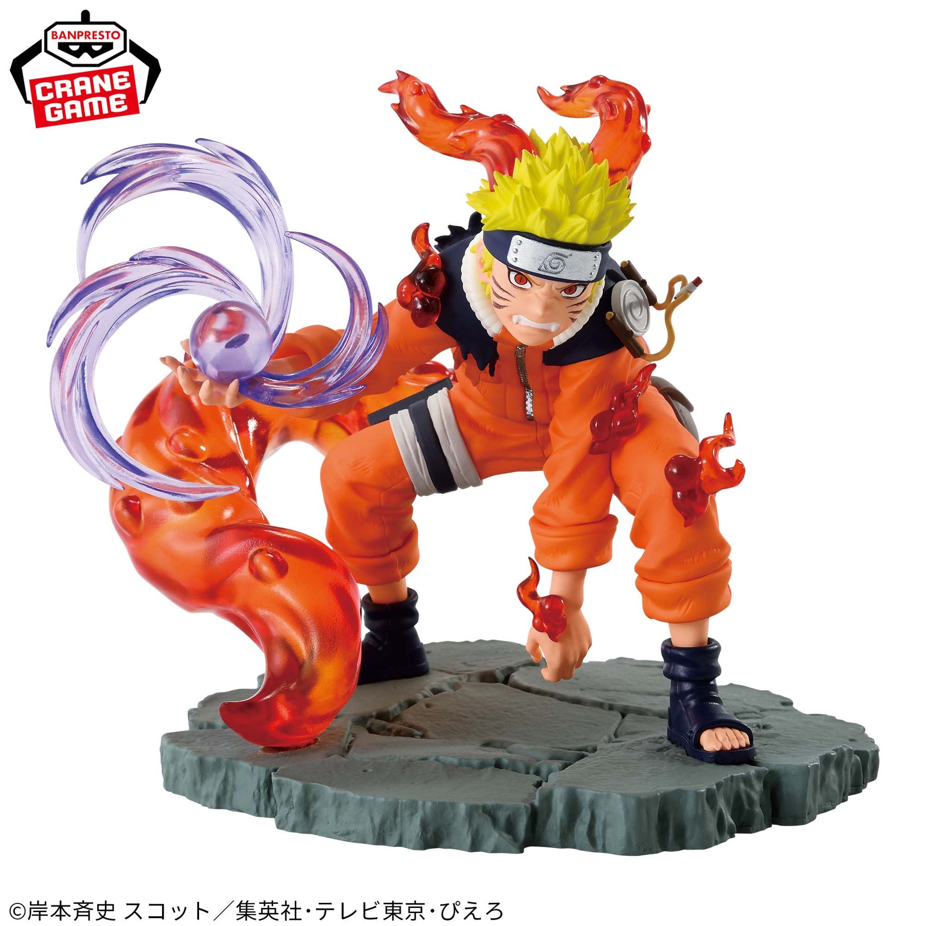 Naruto Uzumaki Memorable Saga Bandai Banpresto Action Figure