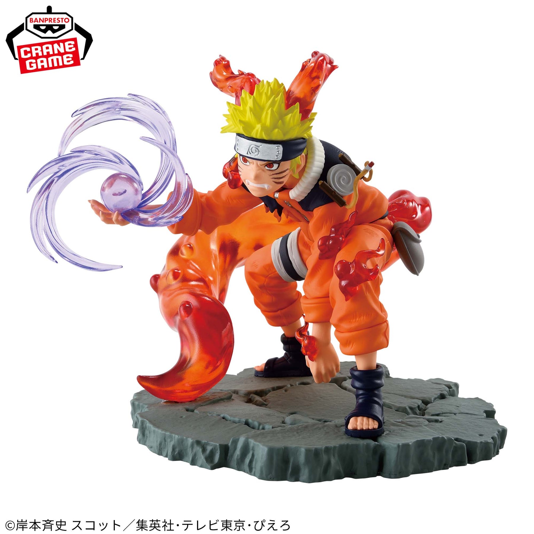Naruto Uzumaki Memorable Saga Bandai Banpresto Action Figure
