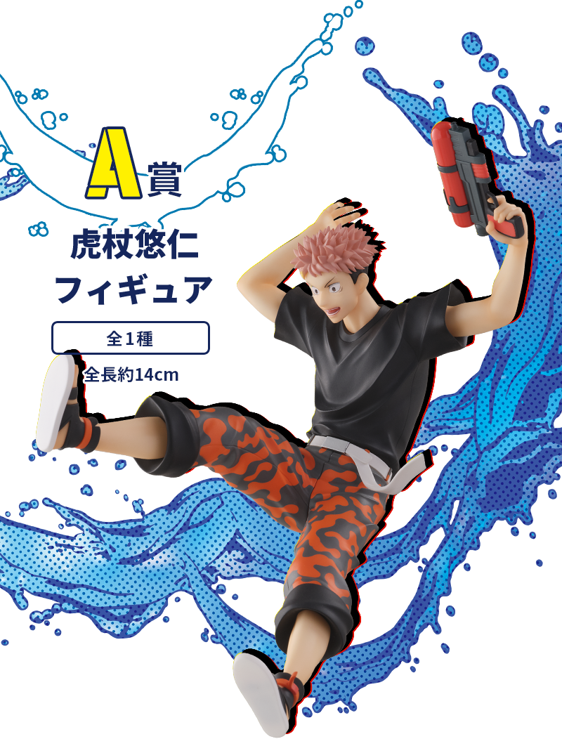 Jujutsu Kaisen Splash X Battle Sega Kuji Action Figure