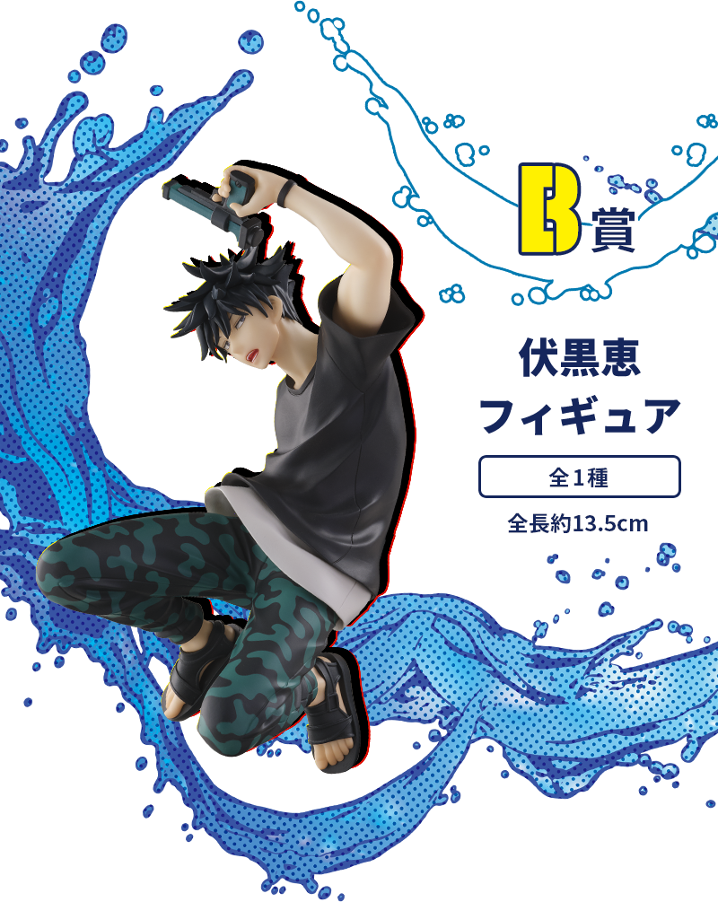 Jujutsu Kaisen Splash X Battle Sega Kuji Action Figure