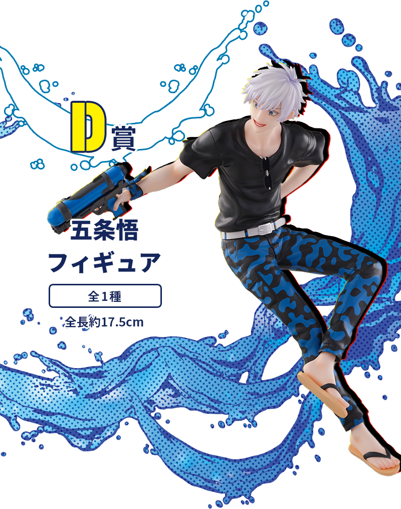 Jujutsu Kaisen Splash X Battle Sega Kuji Action Figure