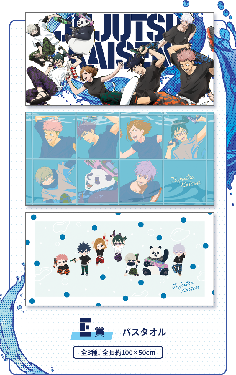 Jujutsu Kaisen Splash X Battle Sega Kuji Action Figure