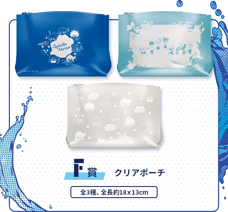 Jujutsu Kaisen Splash X Battle Sega Kuji Action Figure