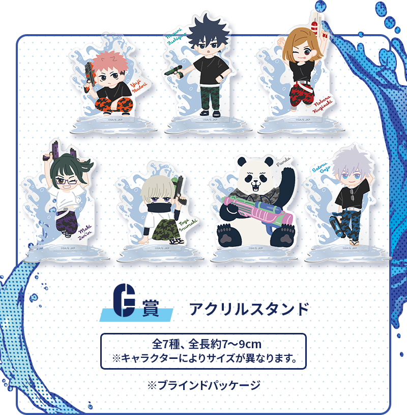 Jujutsu Kaisen Splash X Battle Sega Kuji Action Figure