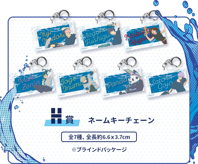 Jujutsu Kaisen Splash X Battle Sega Kuji Action Figure